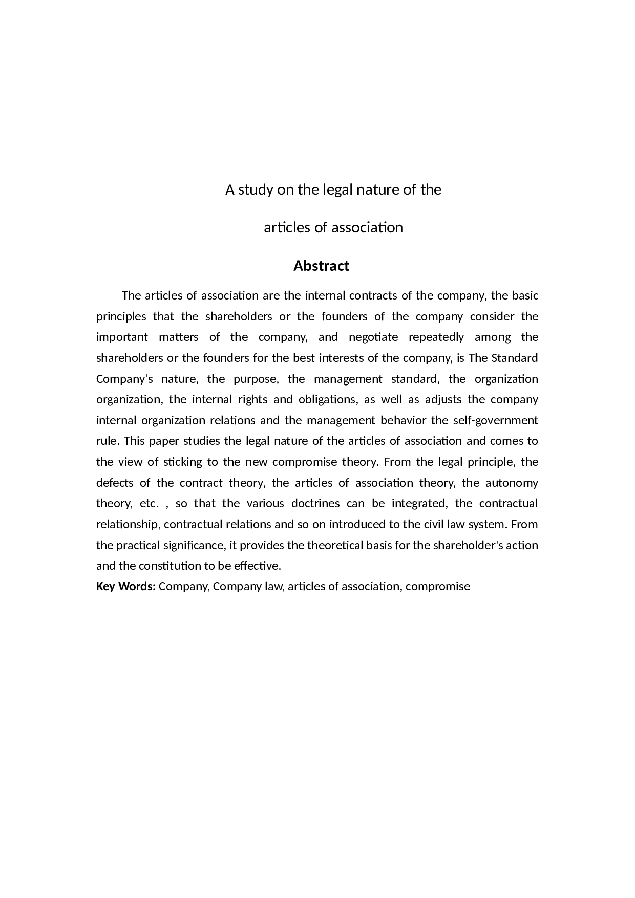 公司章程的法律性质研究-11972字.docx 第2页