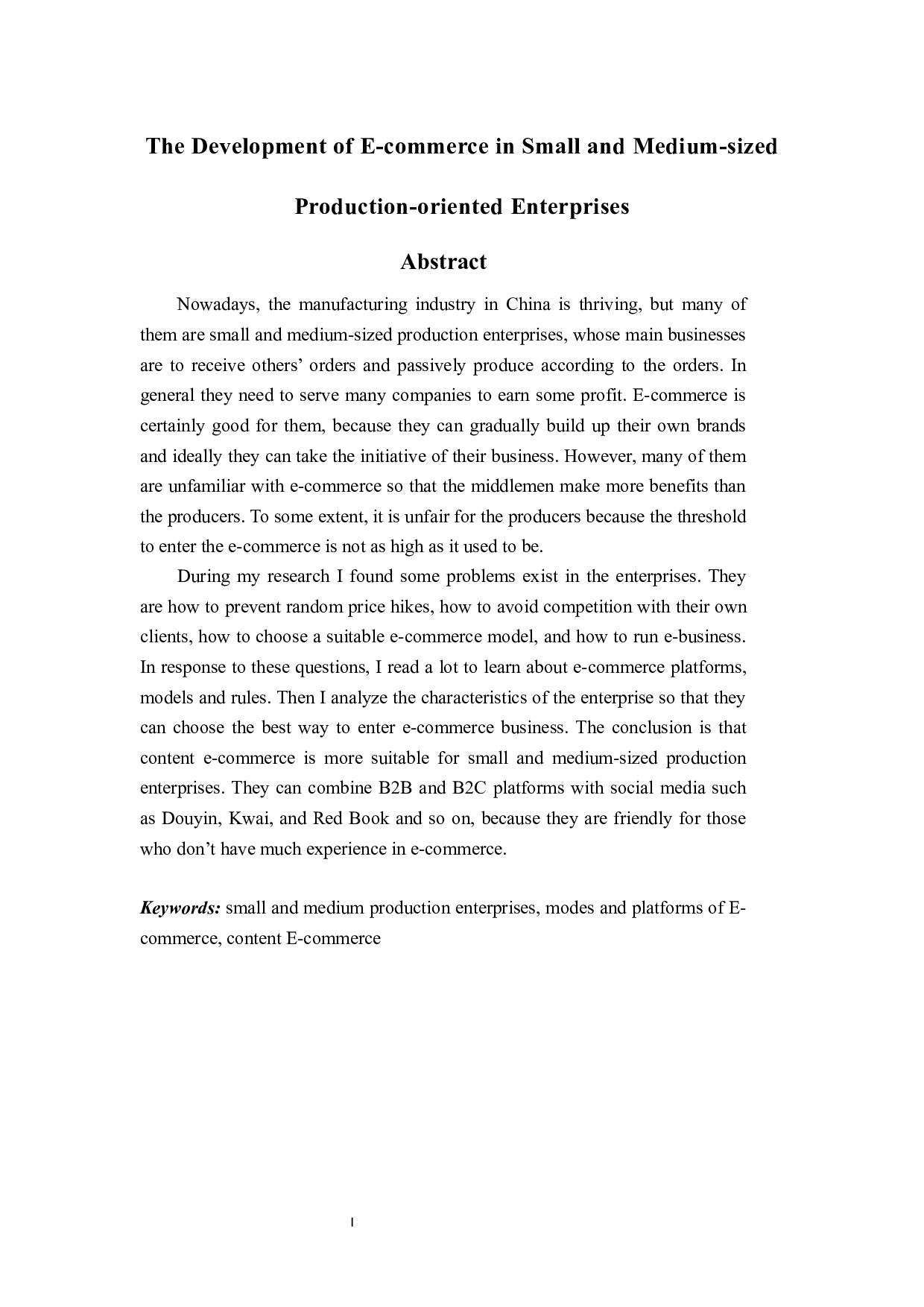中小型生产企业电商的发展-6435字.docx 第1页