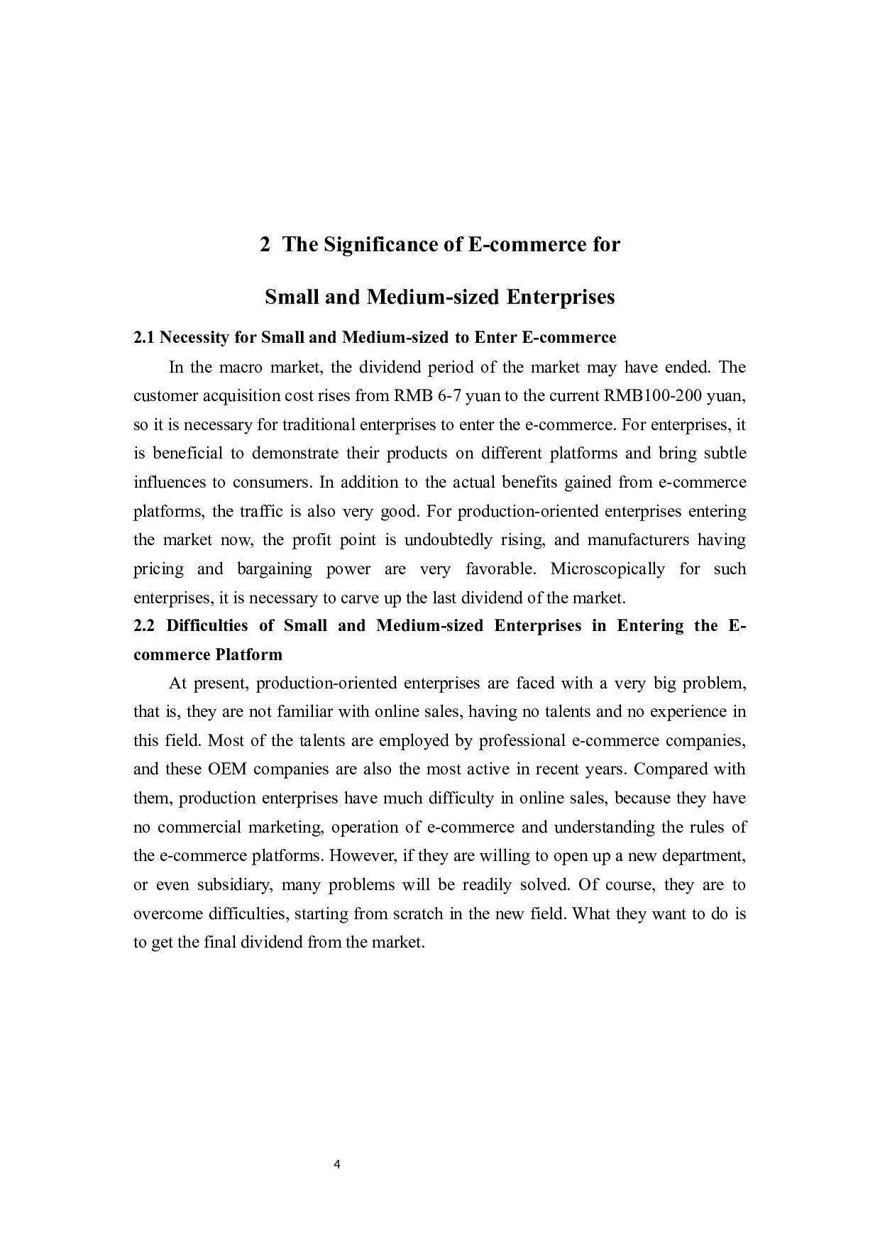 中小型生产企业电商的发展-6435字.docx 第8页