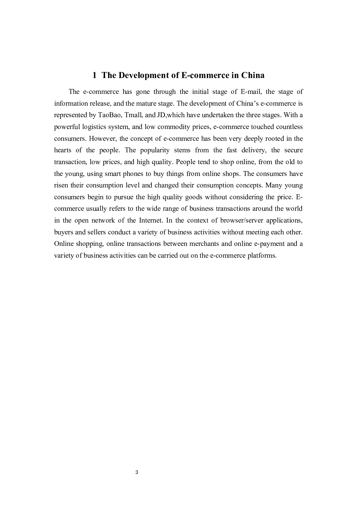 中小型生产企业电商的发展-6435字.docx 第7页