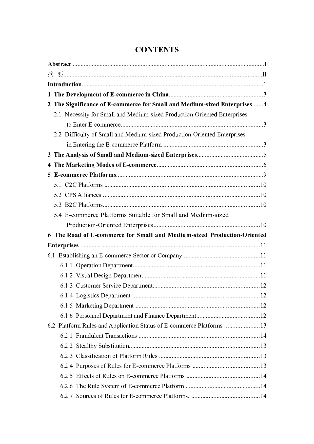 中小型生产企业电商的发展-6435字.docx 第3页