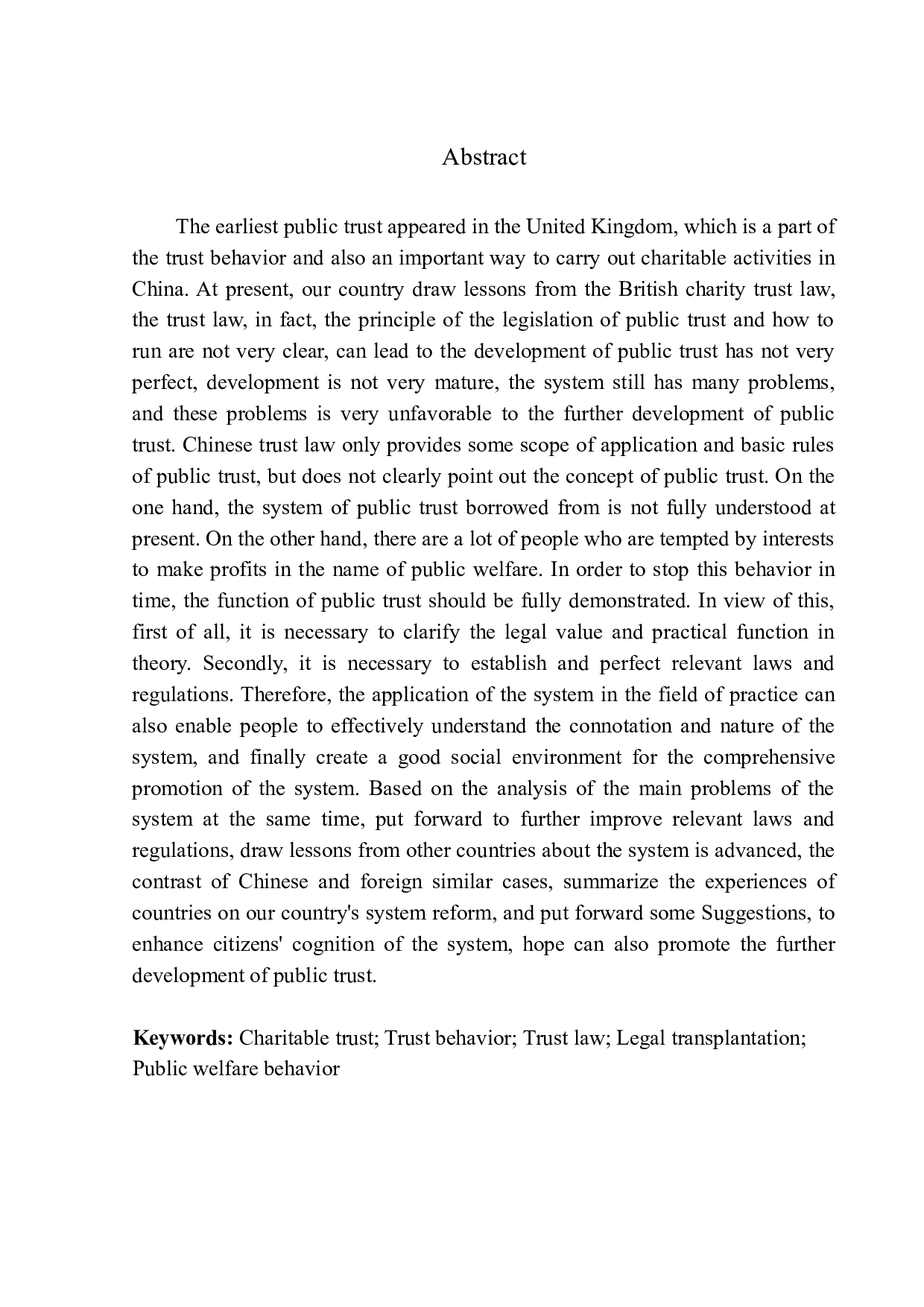 公益信托制度建构研究-10046字.docx 第3页