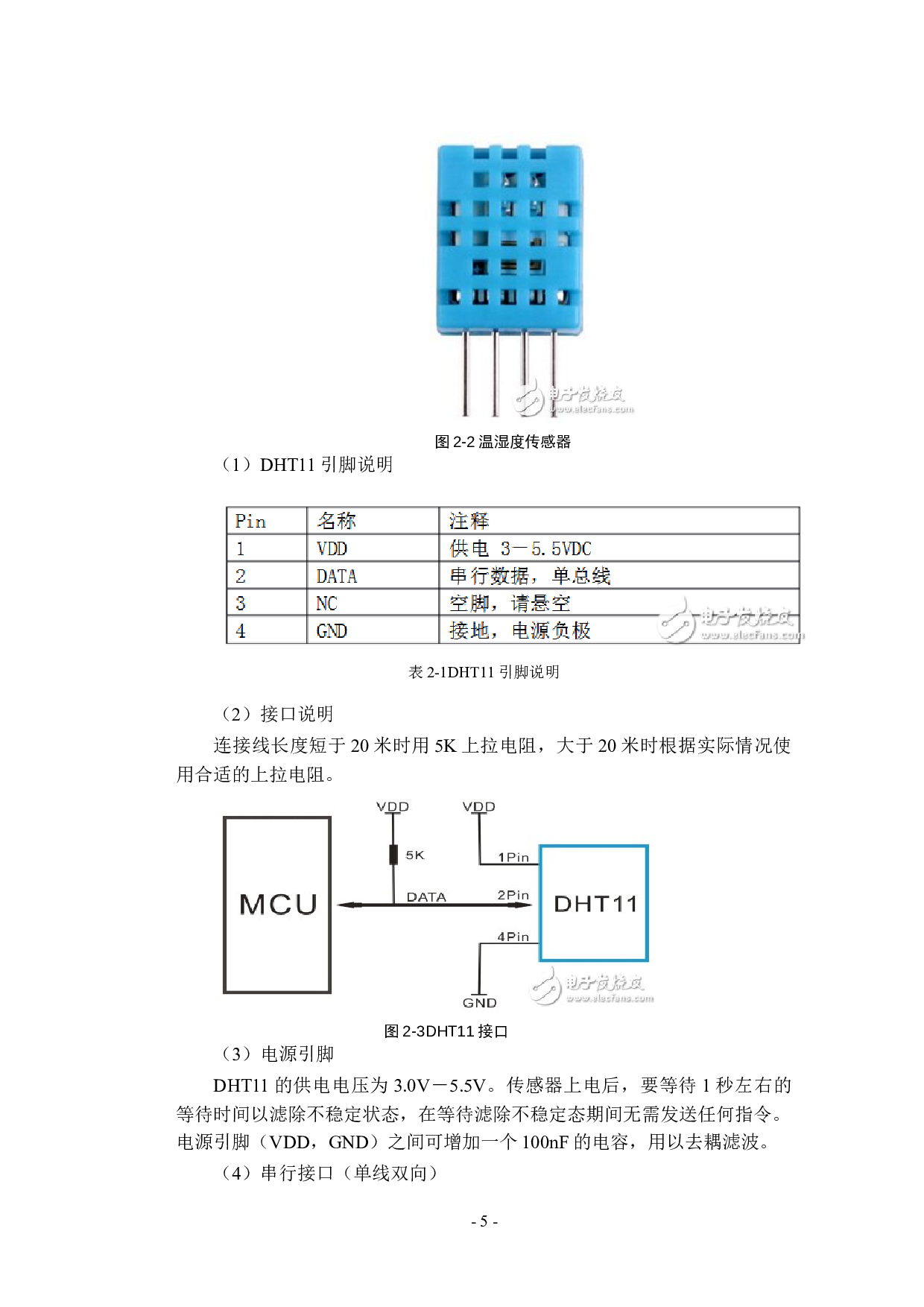 基于单片机的智能宠物监控的设计-11626字.docx 第9页
