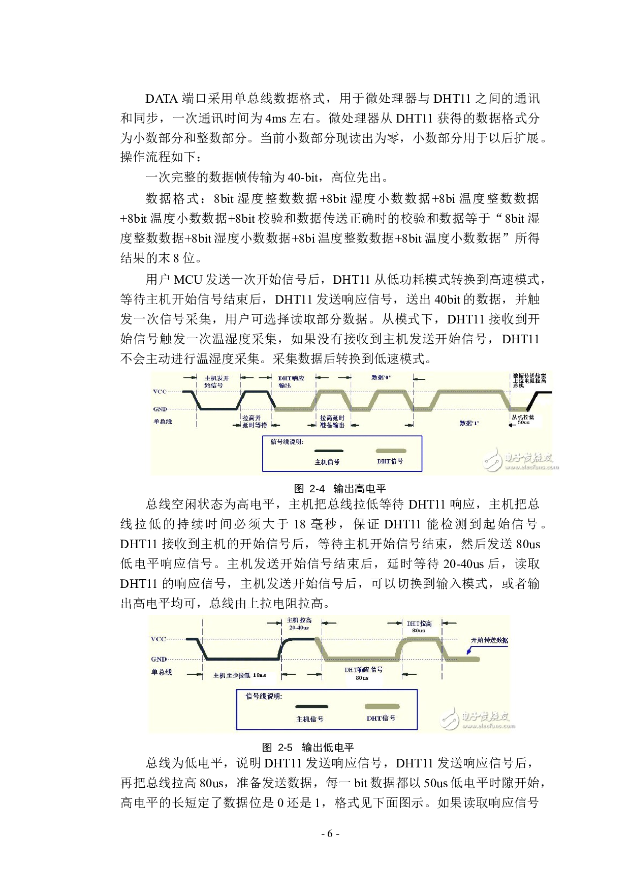 基于单片机的智能宠物监控的设计-11626字.docx 第10页