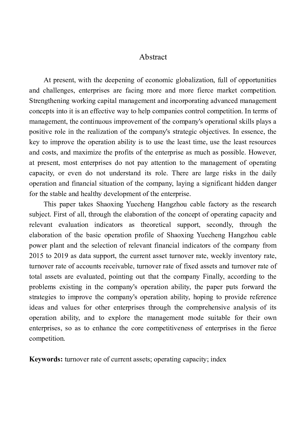 绍兴市越城杭缆电线厂营运能力分析-12317字.docx 第2页