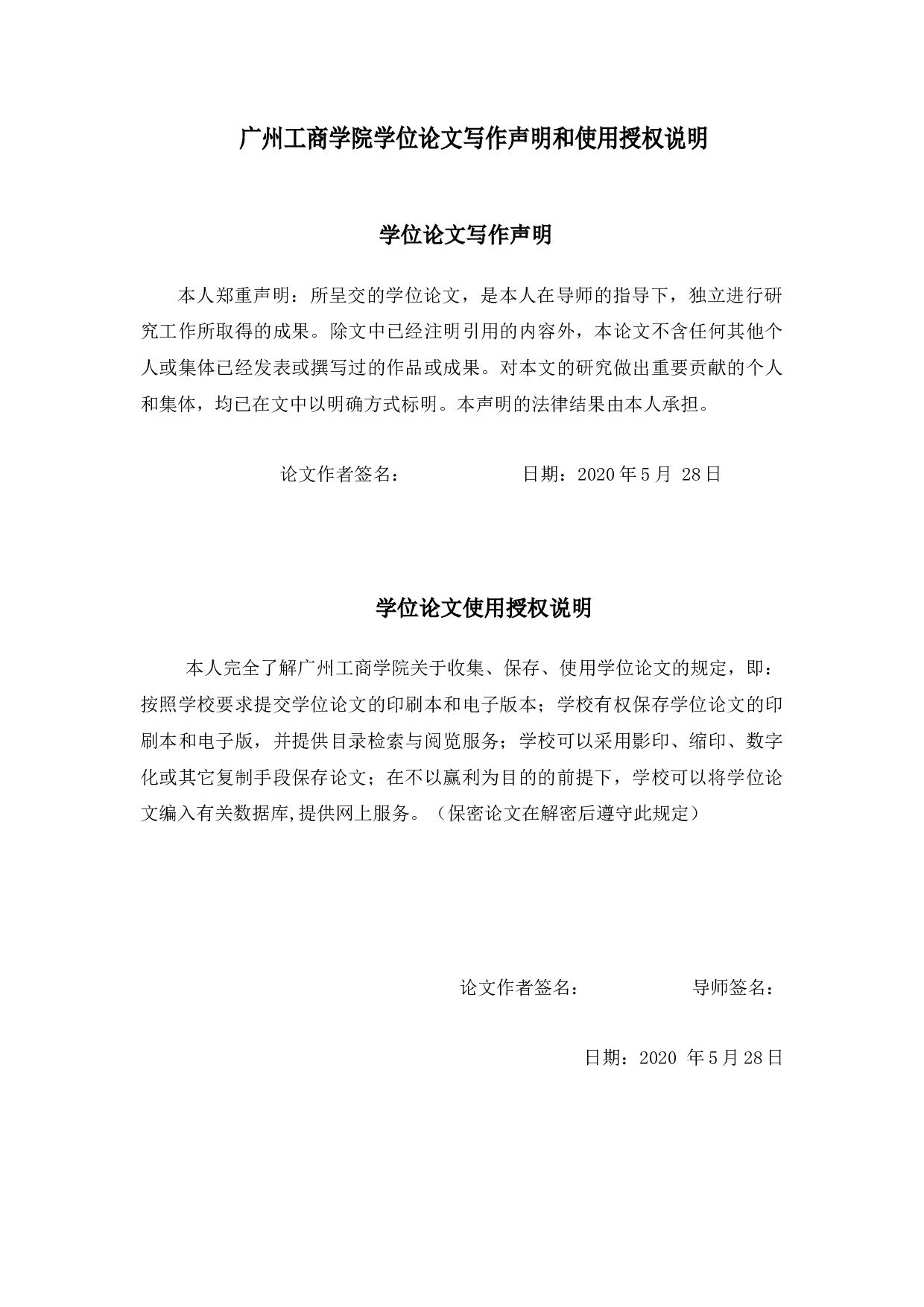 中小企业成本管理问题研究-10617字.docx 第1页