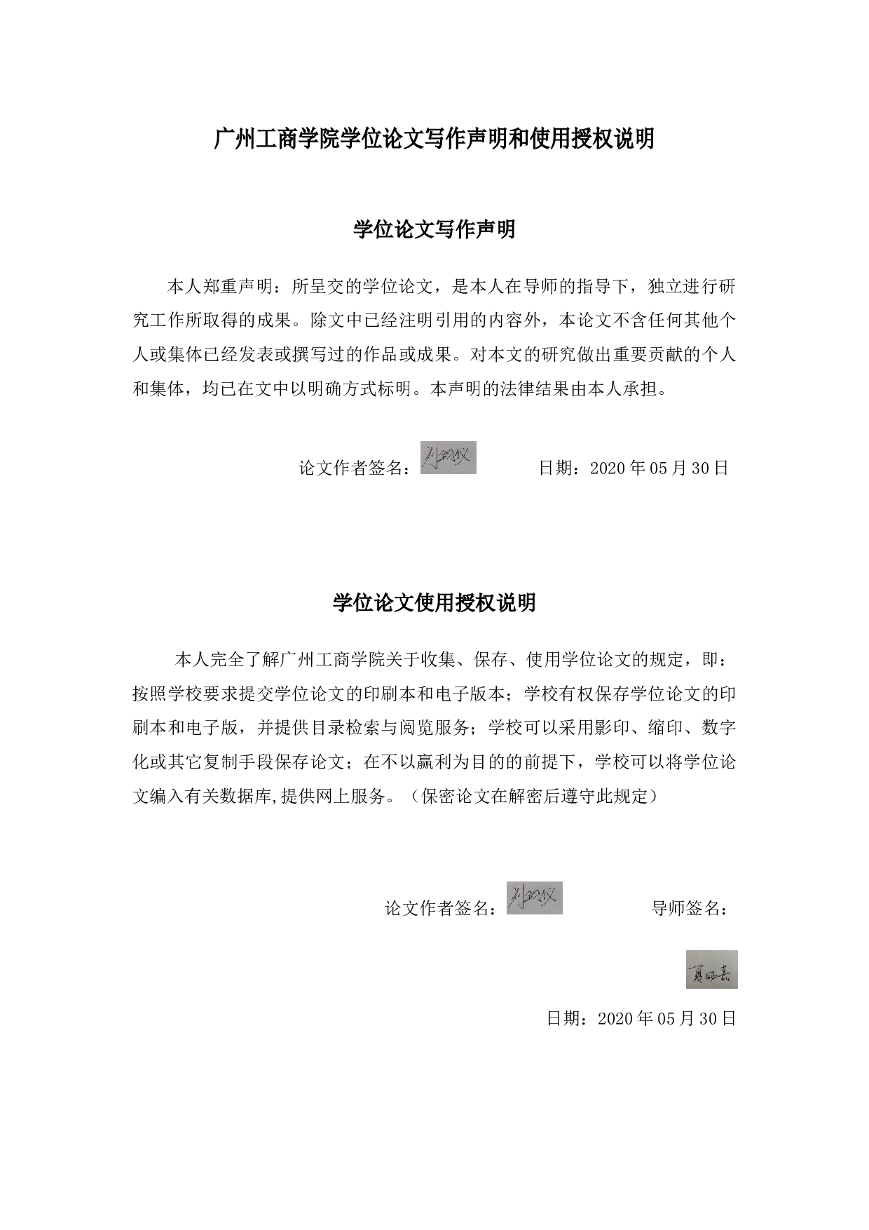 房地产企业融资方式比较分析&mdash;&mdash;以万科地产为例-9705字.docx 第1页