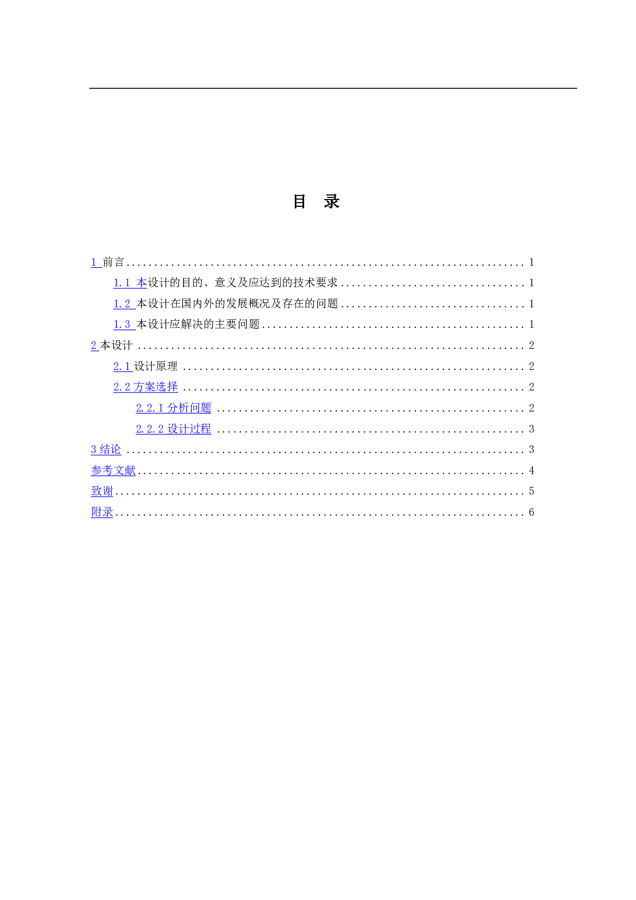 特效短片《欲》的设计与制作-1091字.pdf 第3页