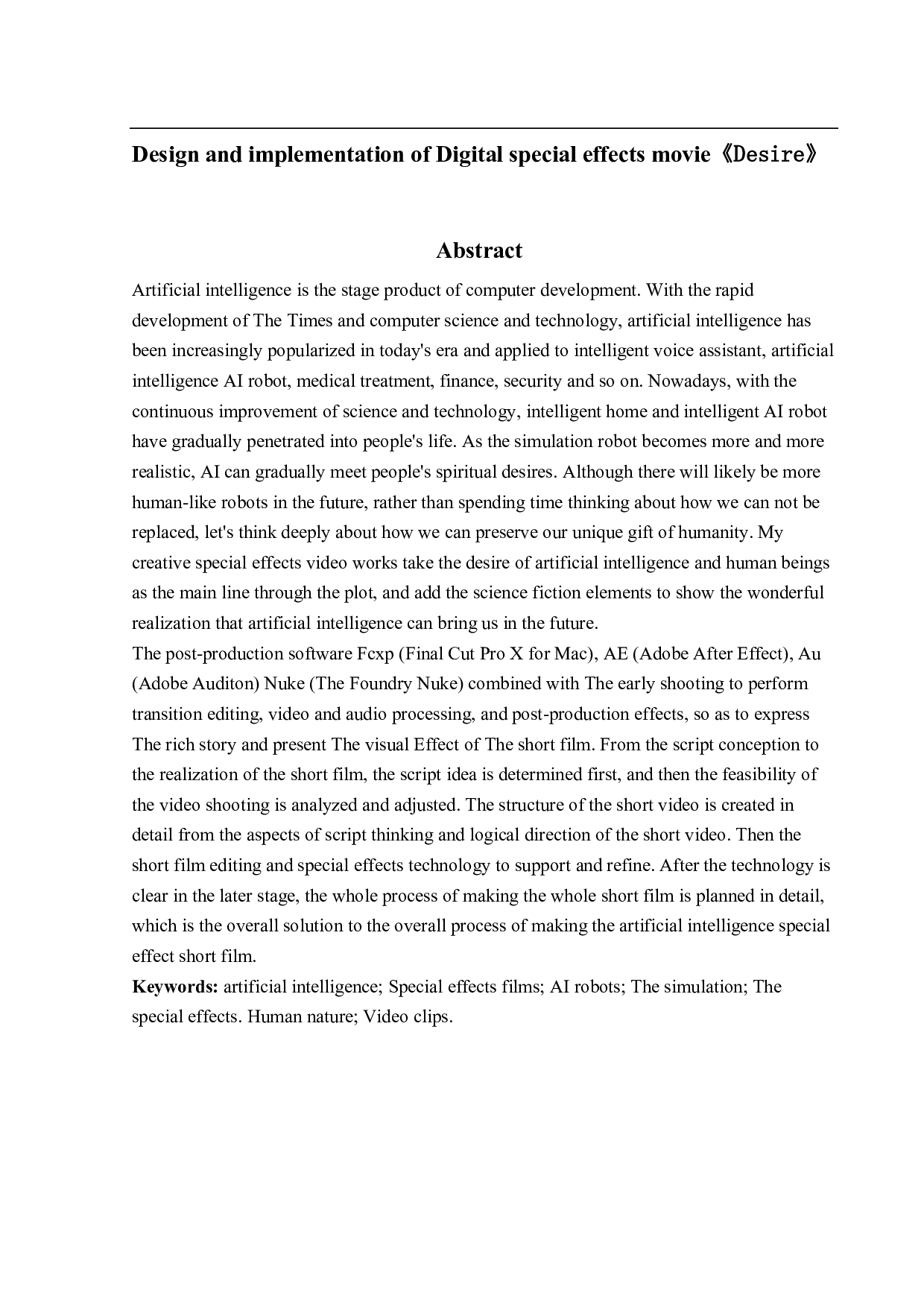 特效短片《欲》的设计与制作-1091字.pdf 第2页