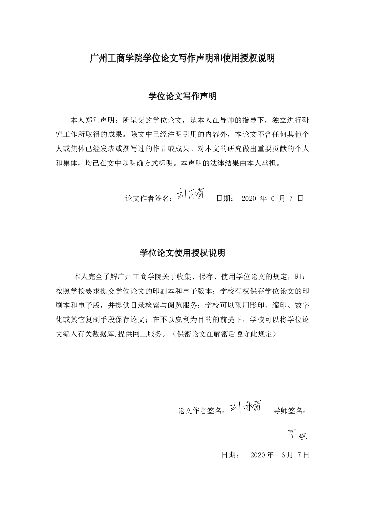 以东莞市通辉模具股份有限公司为例-10326字.docx 第1页