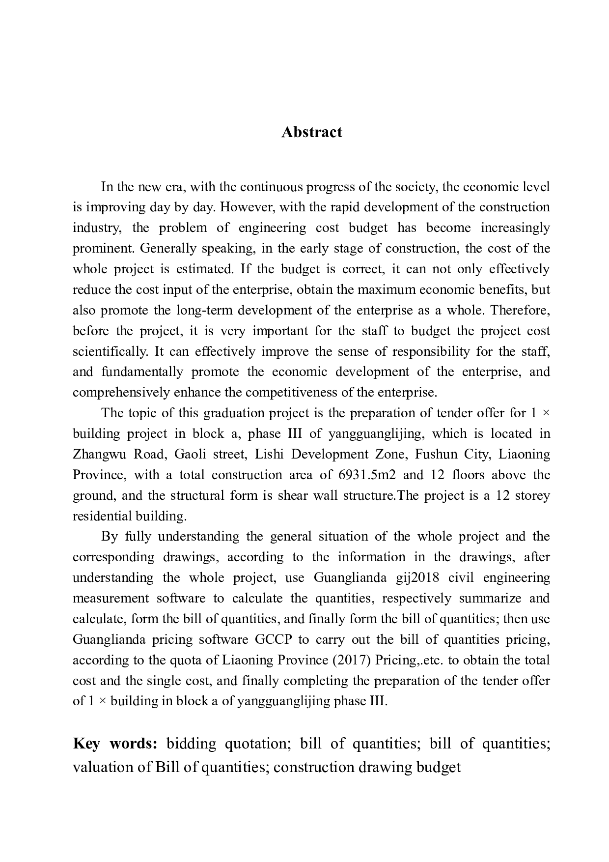 阳光丽景三期A区1号楼项目投标报价编制-20731字.docx 第2页