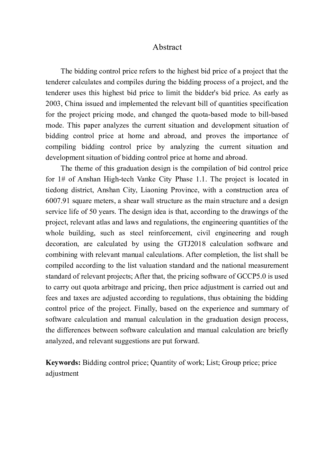 鞍山高新万科城1.1期1号楼招标控制价编制-22438字.docx 第2页