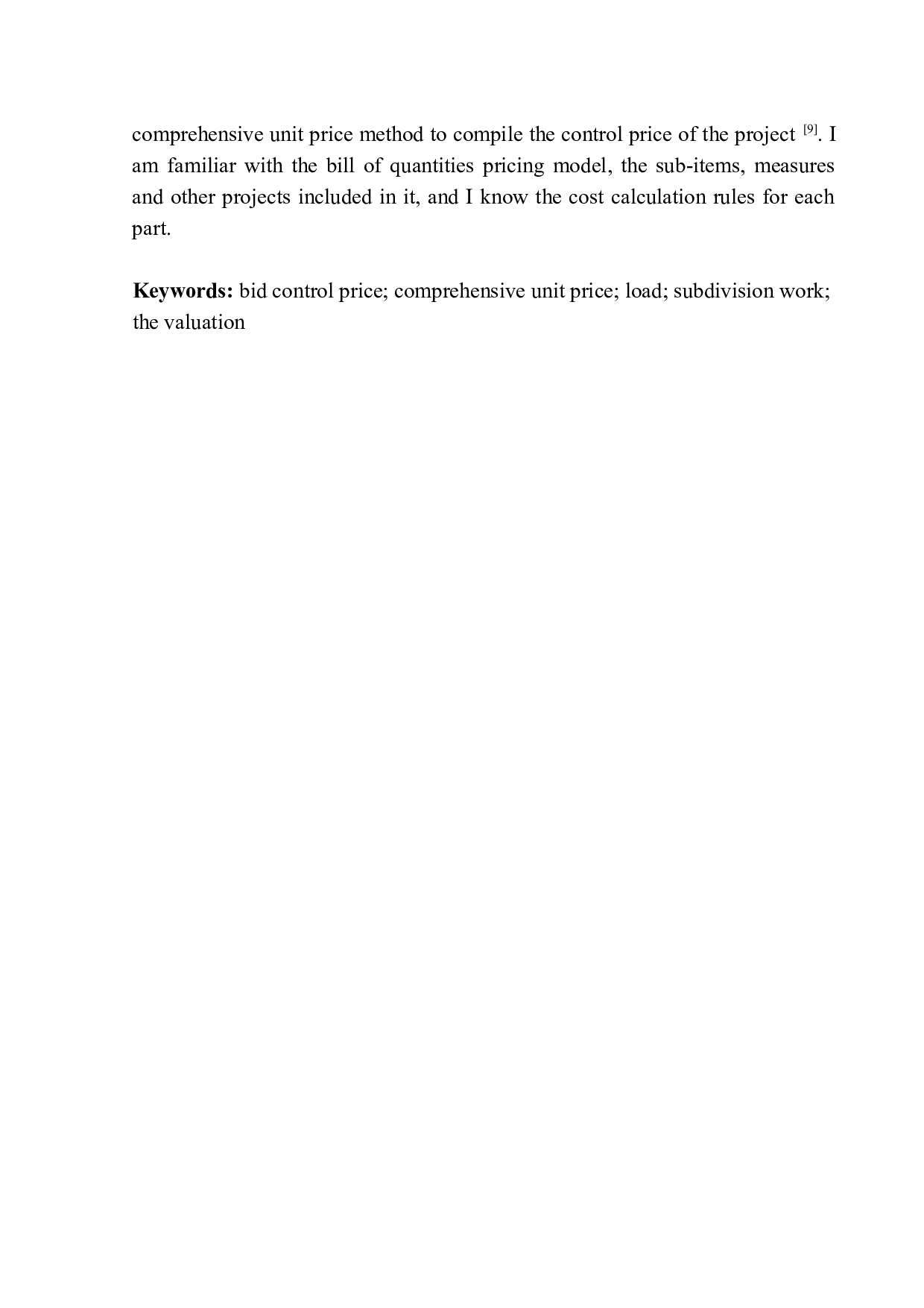 大连市第二中学教学楼项目招标控制价的编制-23572字.docx 第4页