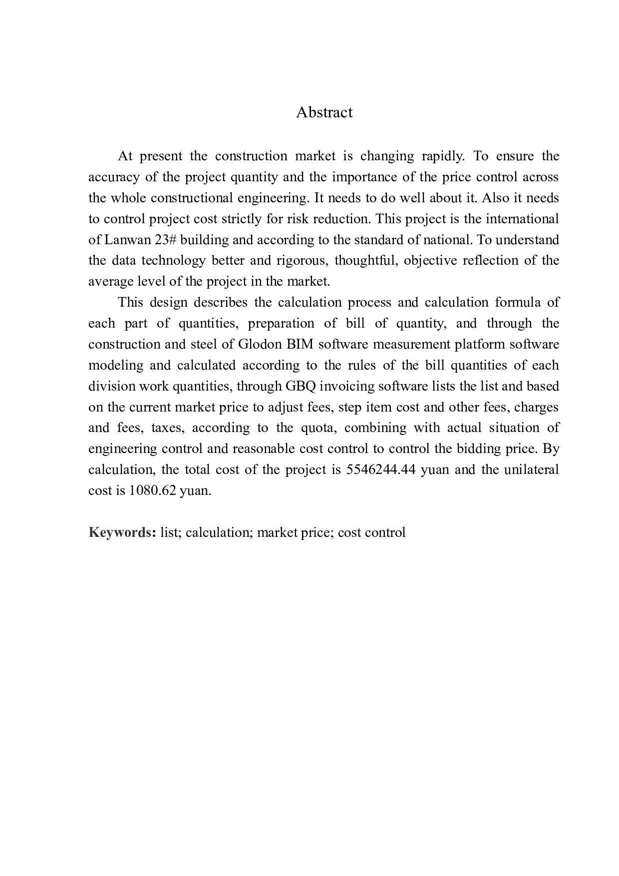 蓝湾国际（二期四组团）23号楼招标控制价编制-22500字.docx 第3页