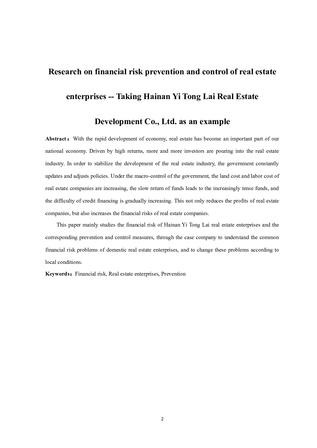 房地产企业财务风险防控的研究&mdash;&mdash;以海南亿通莱房地产开发有限公司为例-10708字.docx 第2页