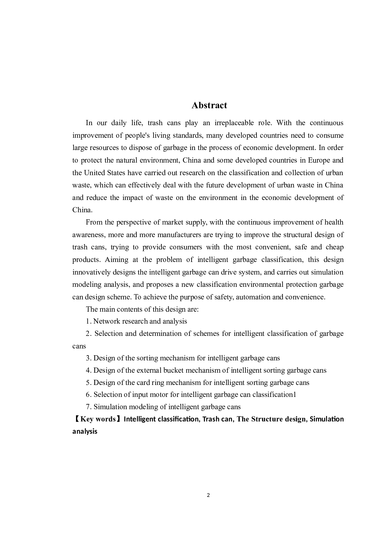 智能分类垃圾桶的结构设计与仿真-11560字.docx 第2页