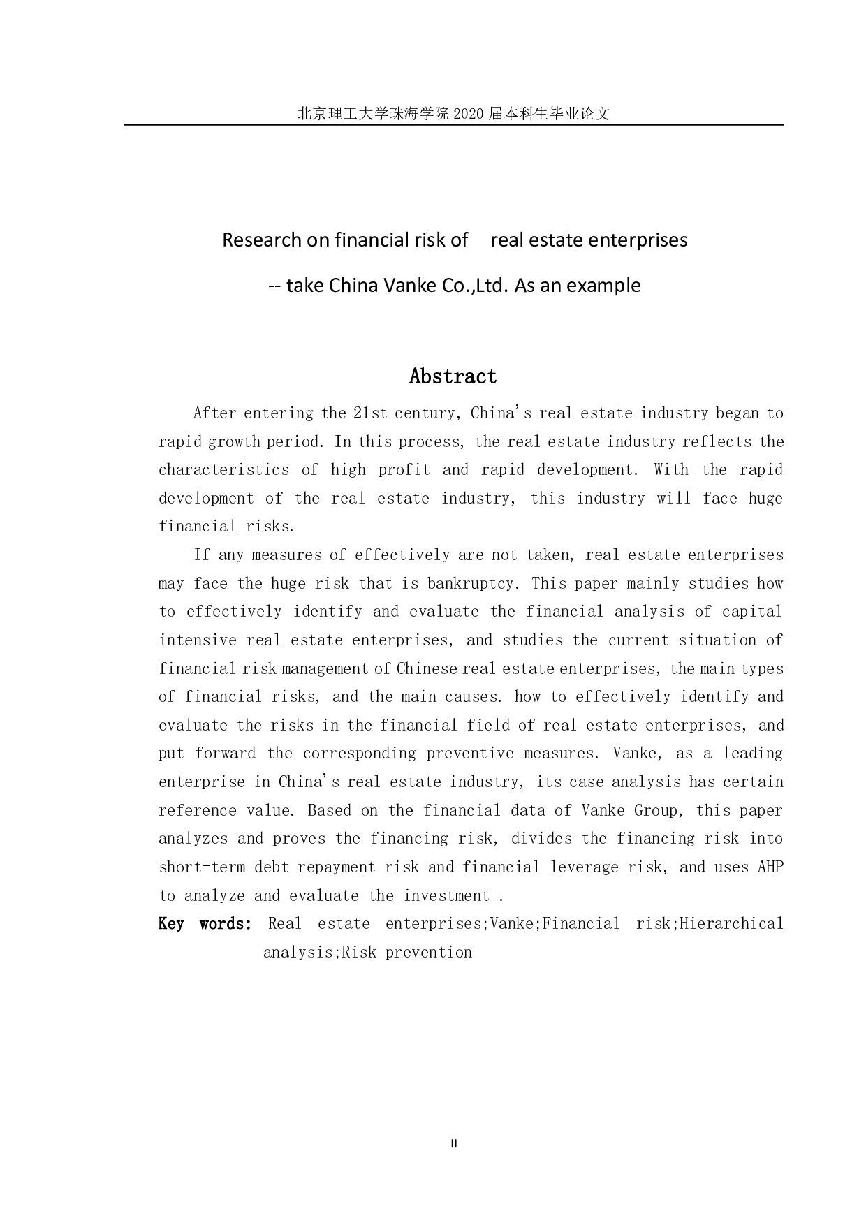 房地产企业财务风险防范与控制&mdash;&mdash;以万科公司为例-1841字.pdf 第2页