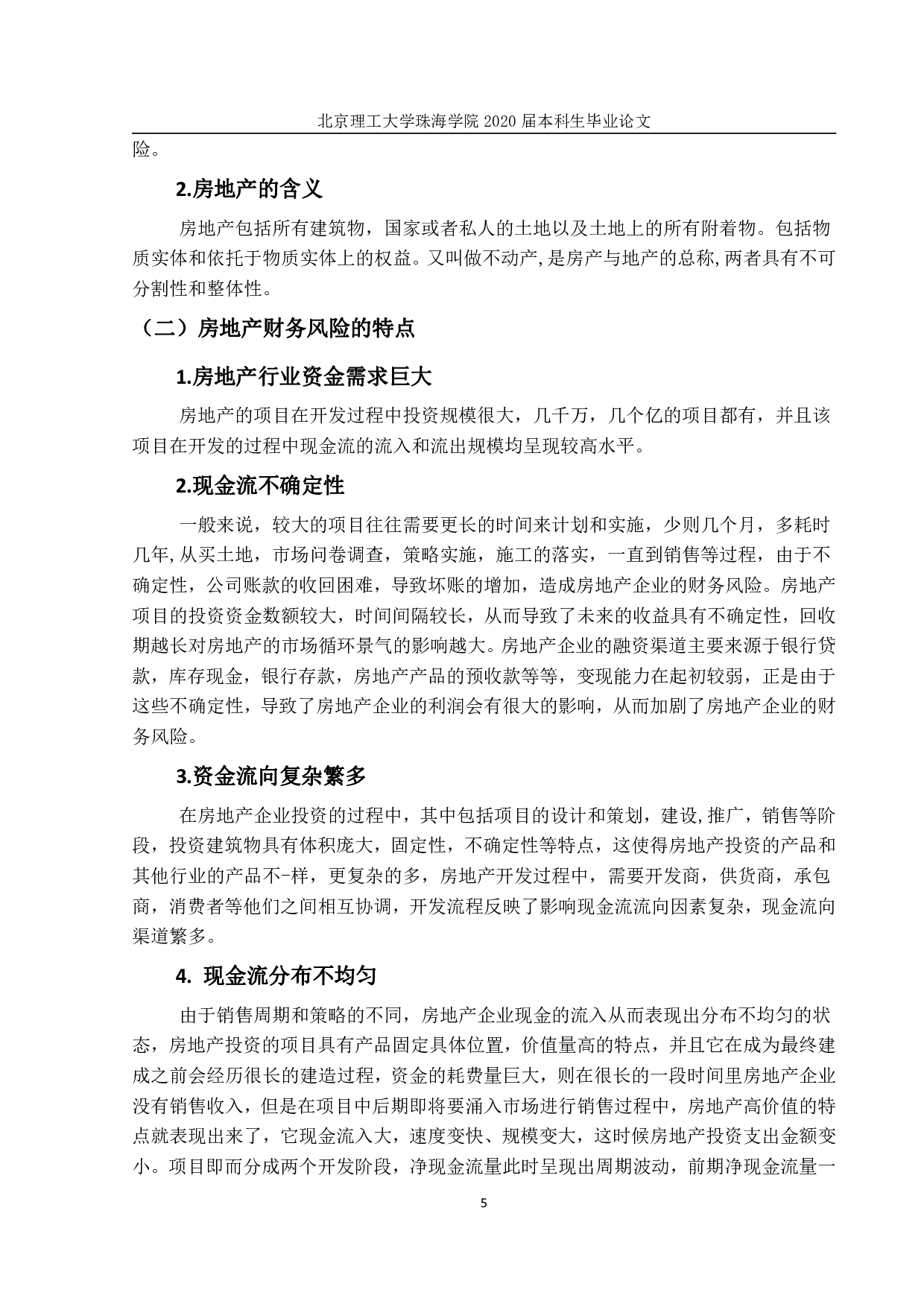 房地产企业财务风险防范与控制&mdash;&mdash;以万科公司为例-1841字.pdf 第9页