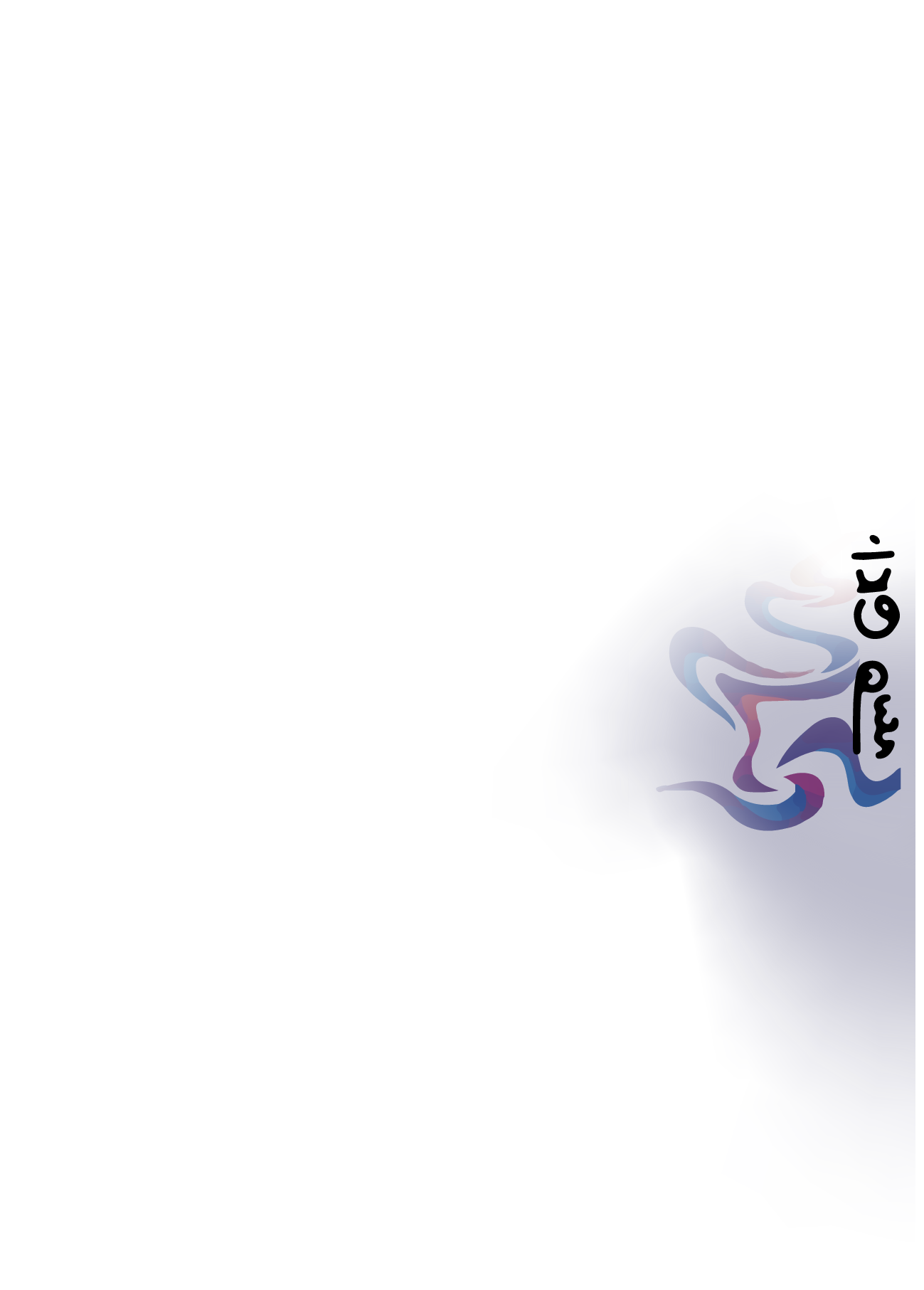 韶关文化馆空间设计-2252字.pdf 第4页