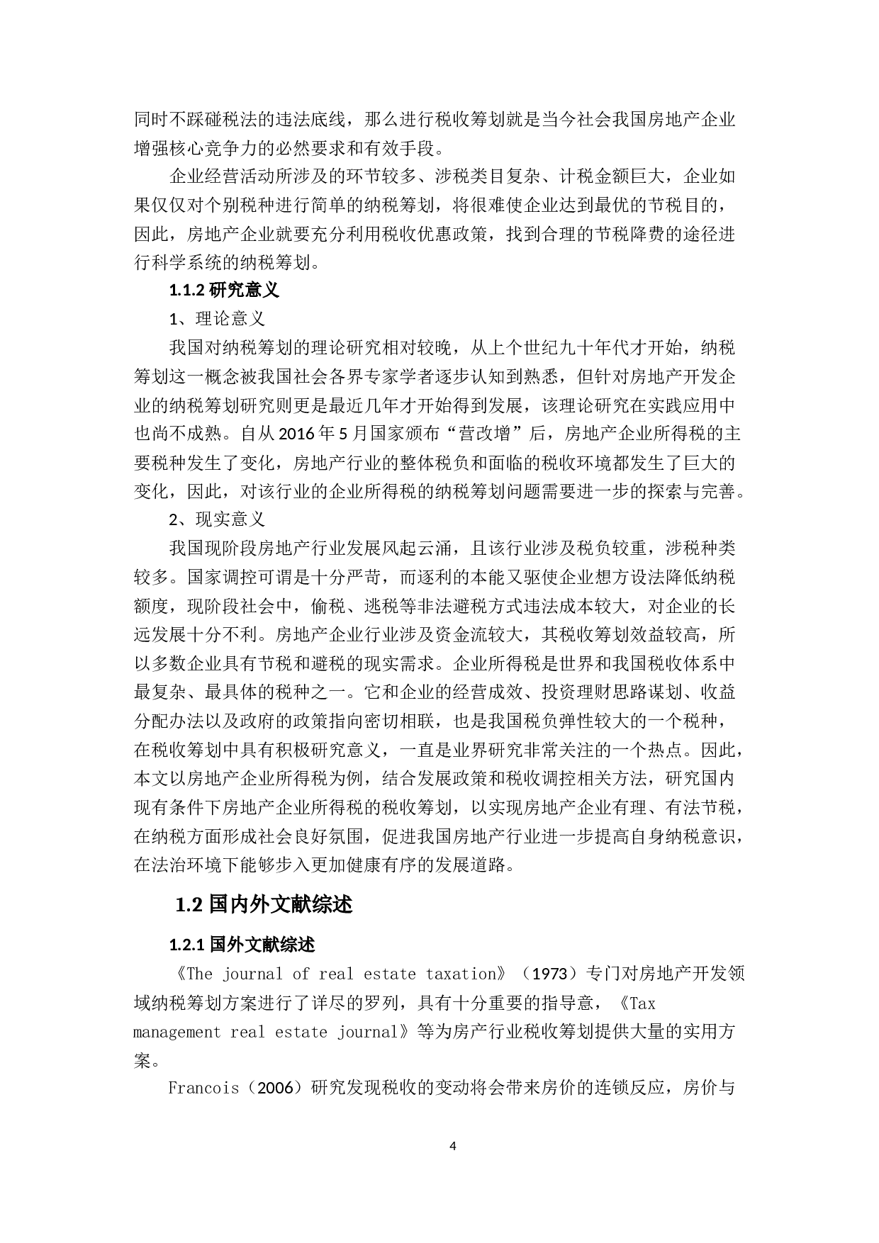 房地产公司企业所得税筹划探讨-18057字.docx 第6页