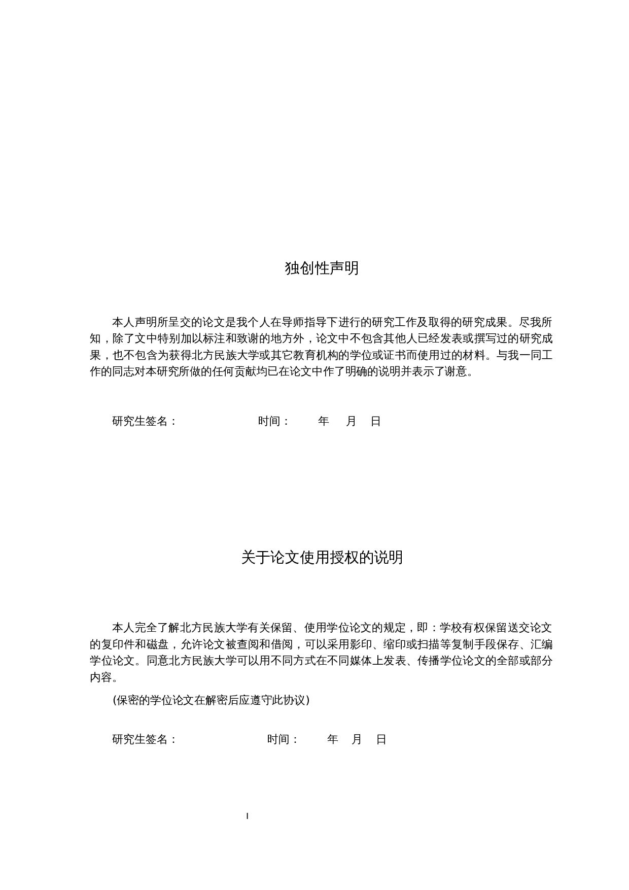 农村基层社会治理法治化建设研究&mdash;&mdash;以宁夏Y县为例-41701字.docx 第1页