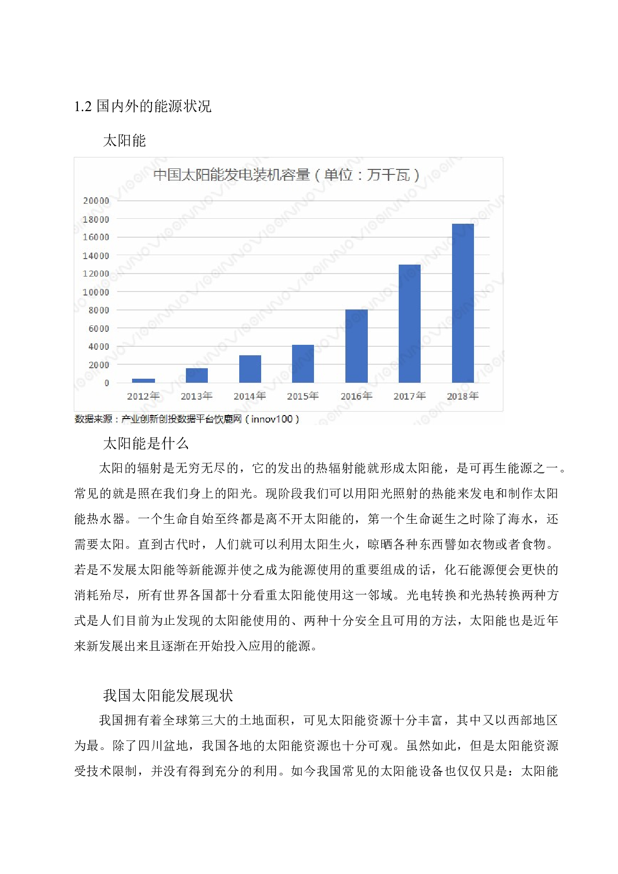 风光互补路灯控制器设计-11340字.docx 第5页