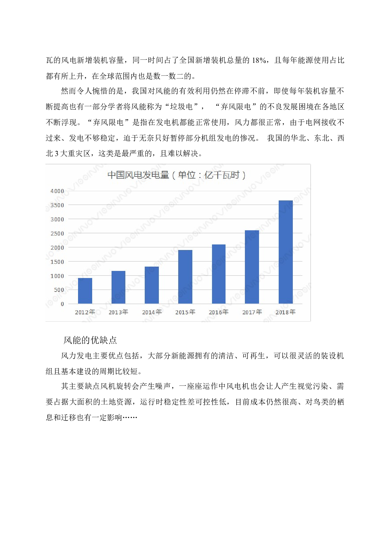 风光互补路灯控制器设计-11340字.docx 第7页