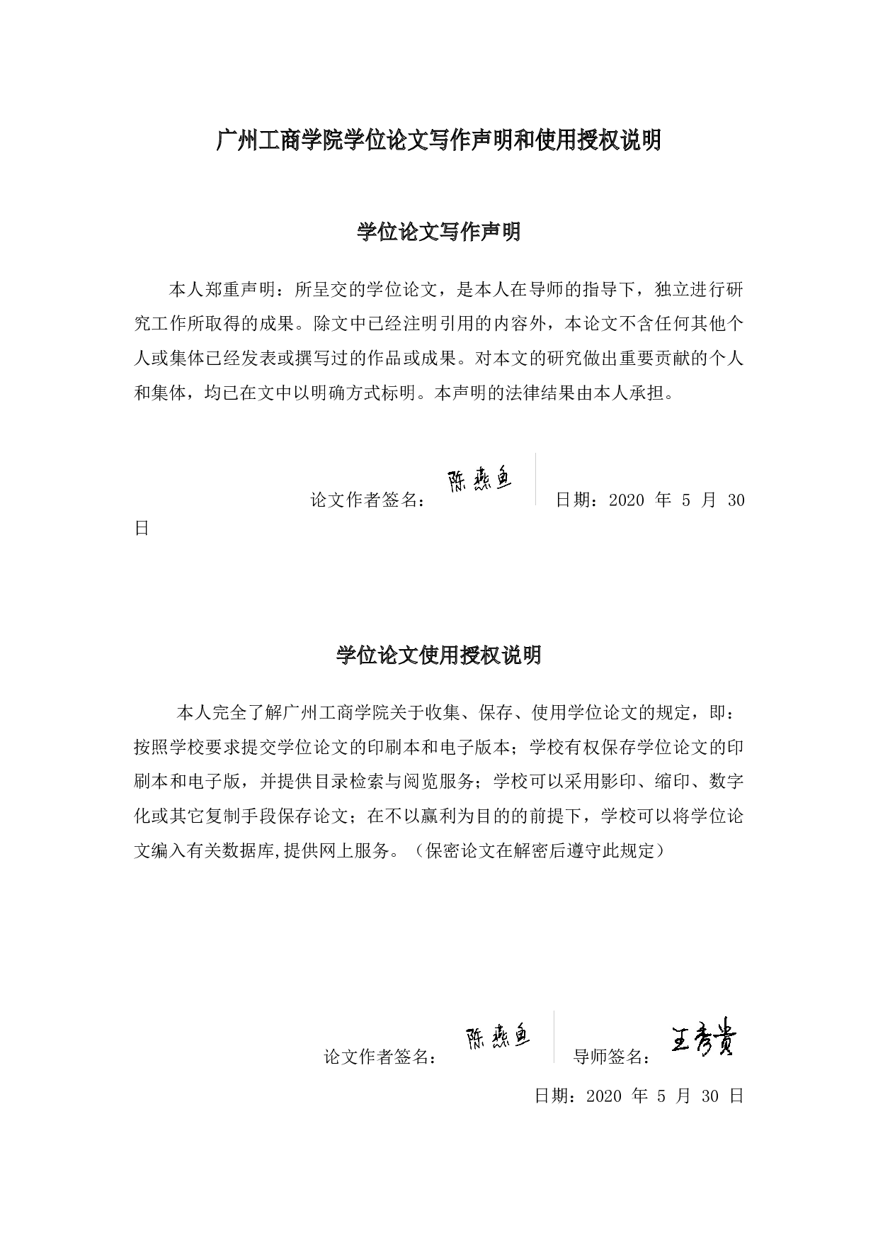 房地产开发企业投资决策分析-10396字.docx 第1页