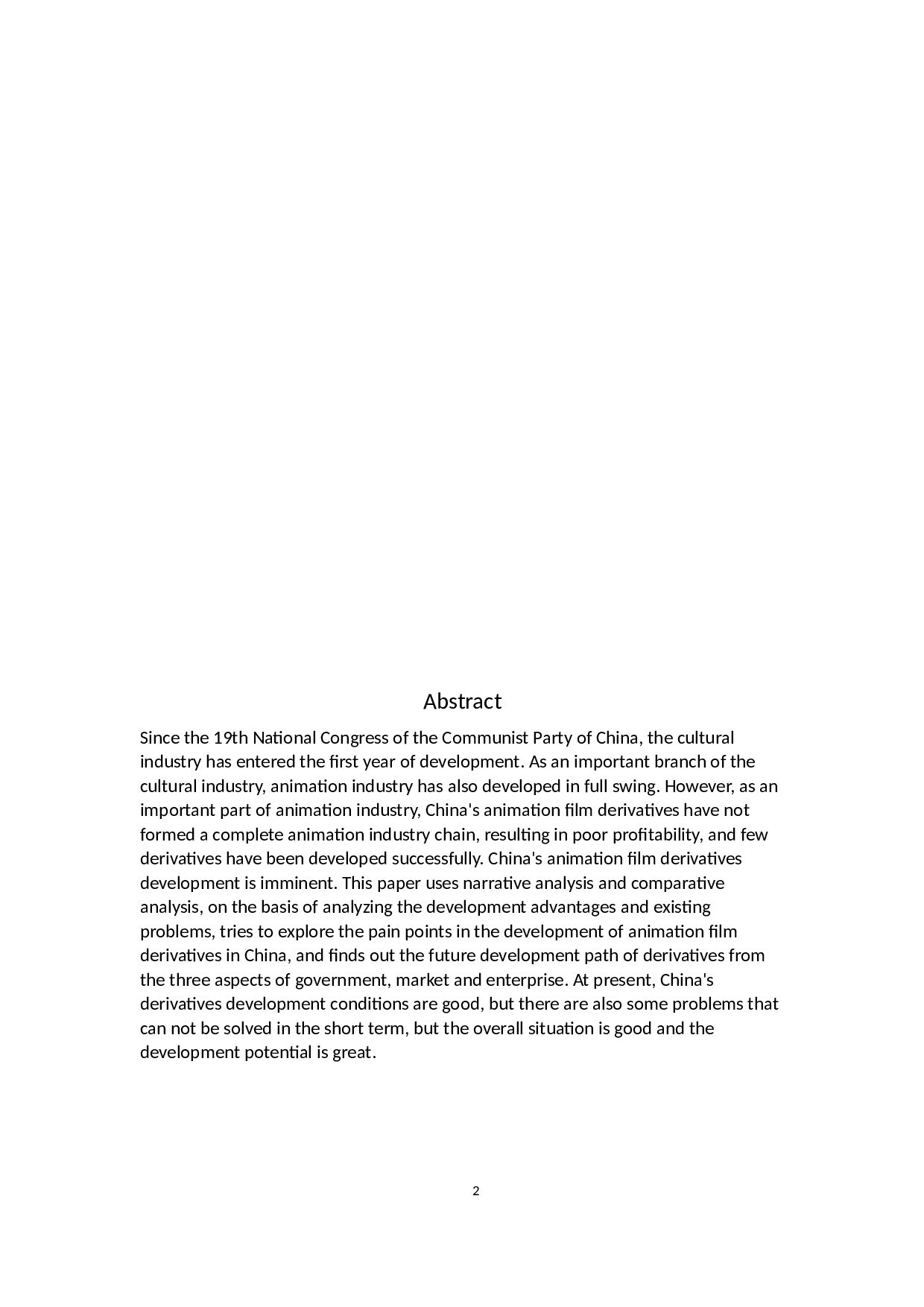 题目探究动画电影衍生品的问题与对策&mdash;&mdash;以《哪吒》为例-9889字.docx 第2页