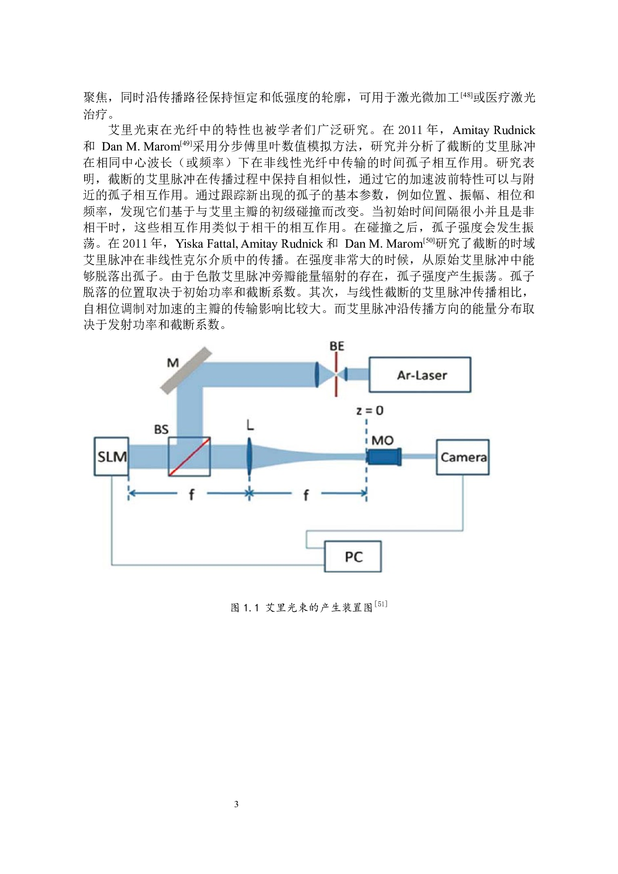 高斯光束在非线性介质中的传输-19594字.docx 第9页
