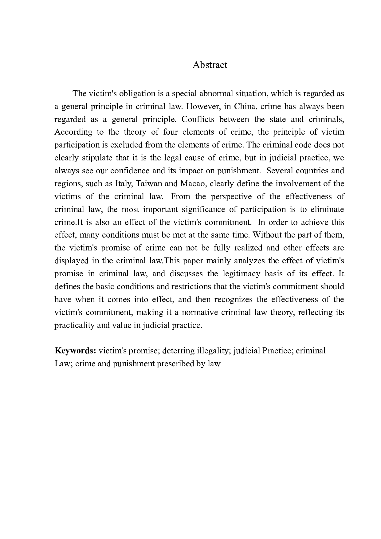 刑法中被害人承诺的有效性研究-11608字.docx 第3页