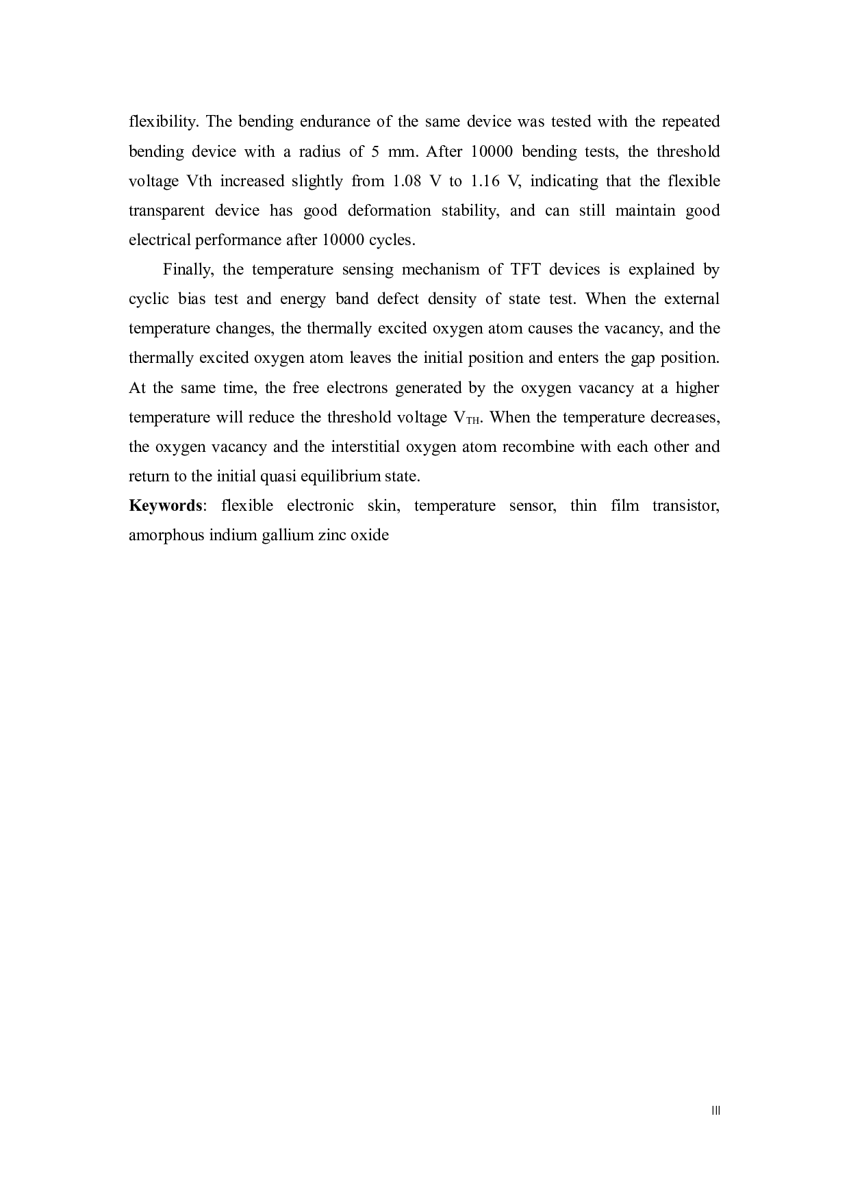 基于温度传感器的柔性电子皮肤研究-32829字.docx 第3页