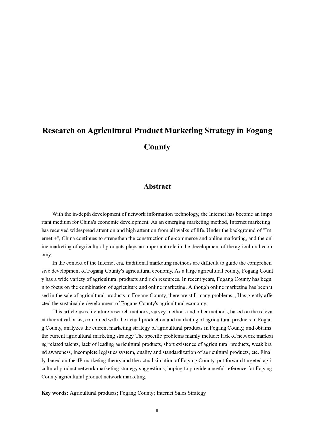 佛冈县农产品网络营销策略研究-13667字.docx 第2页