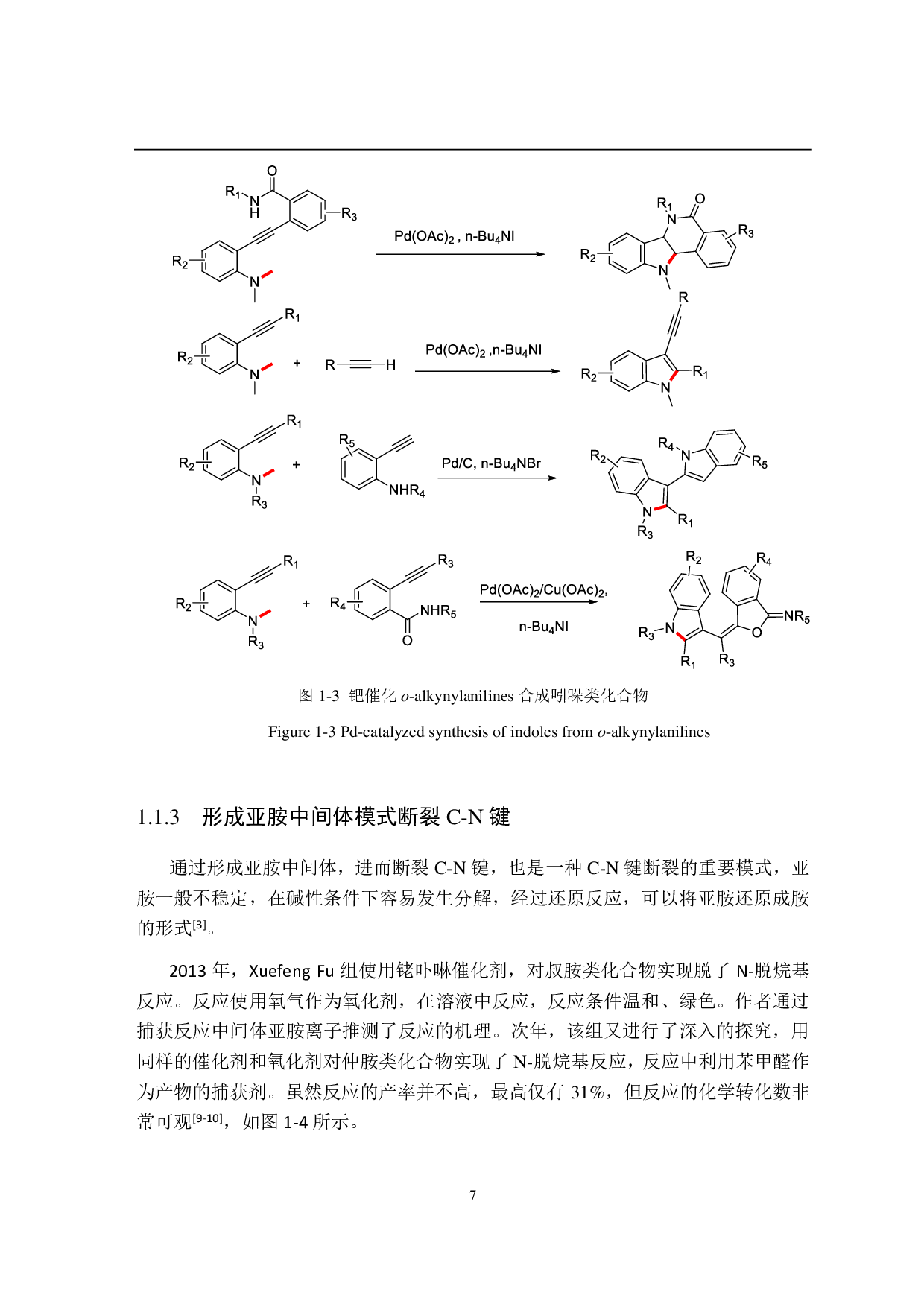 Cu-催化的酰胺 N-脱甲基反应研究-6337字.pdf 第7页