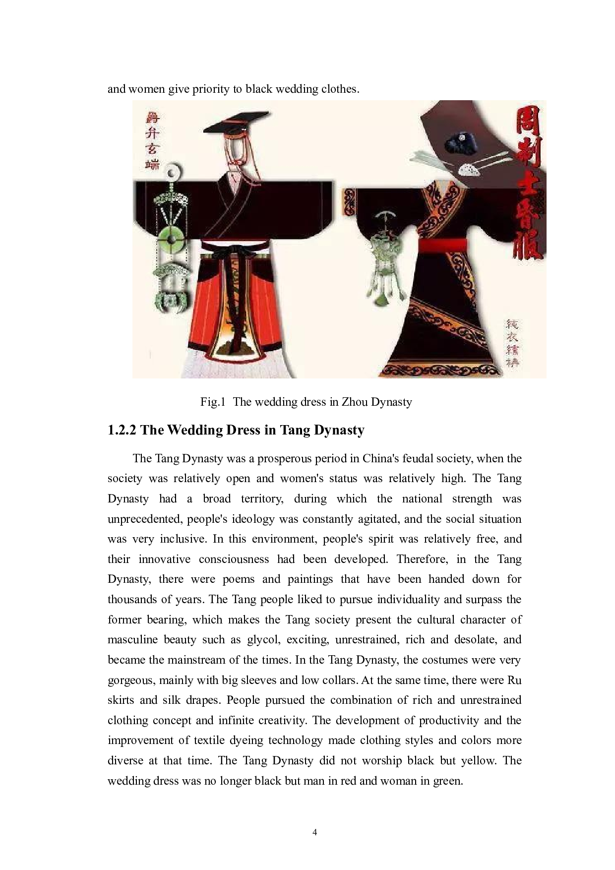 中美婚礼服饰文化对比研究-7753字.docx 第9页