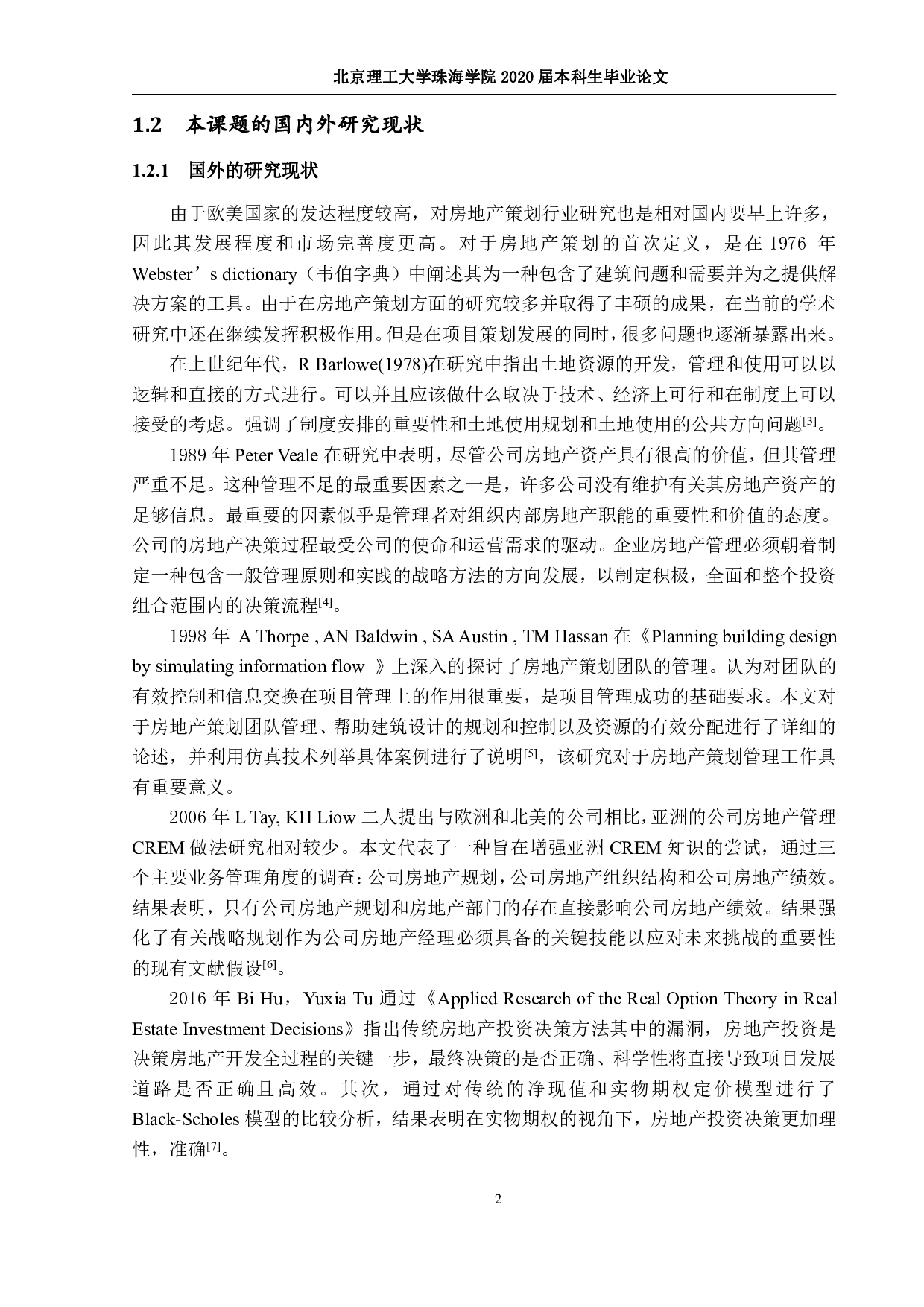 房地产项目策划管理优化研究-1842字.pdf 第6页