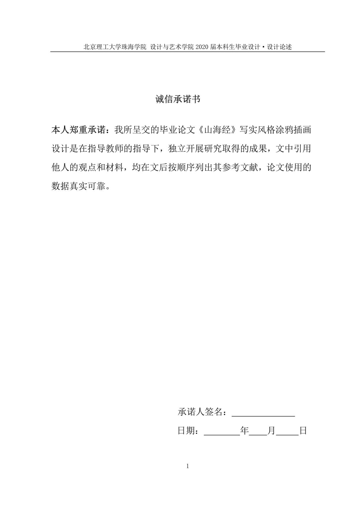 刘境然专册定稿-464字.pdf 第2页
