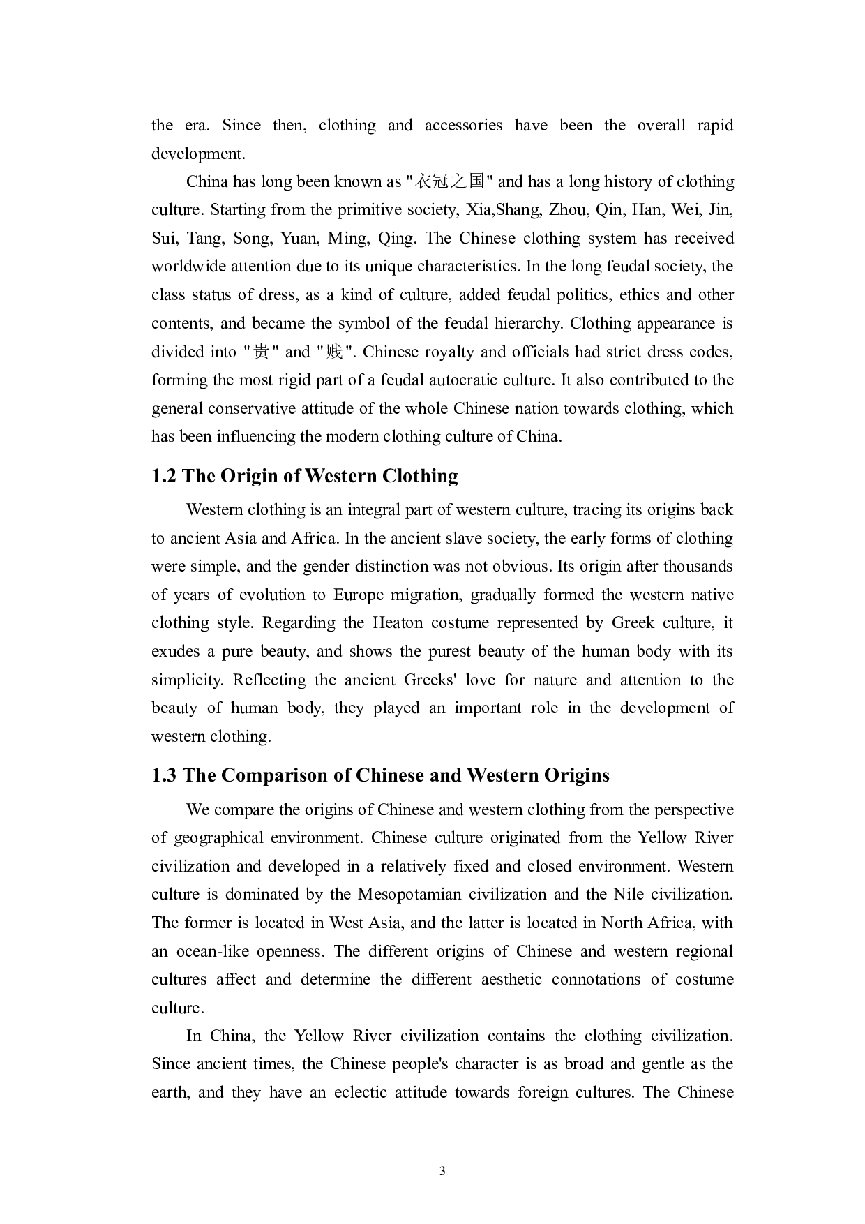 分析东西方面饰之间的差异-6625字.docx 第7页