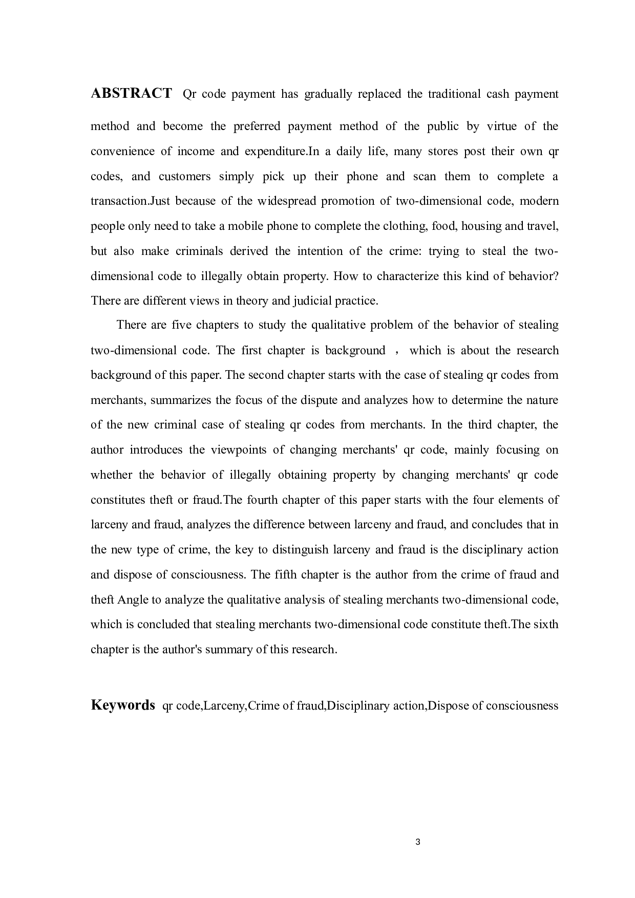 偷换商家二维码的定性研究-11431字.docx 第3页