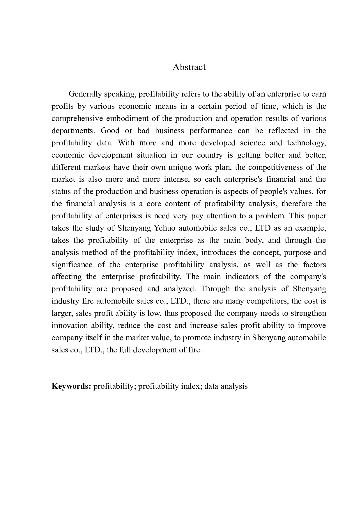 以沈阳业火车销售有限公司为例-8557字.docx 第2页