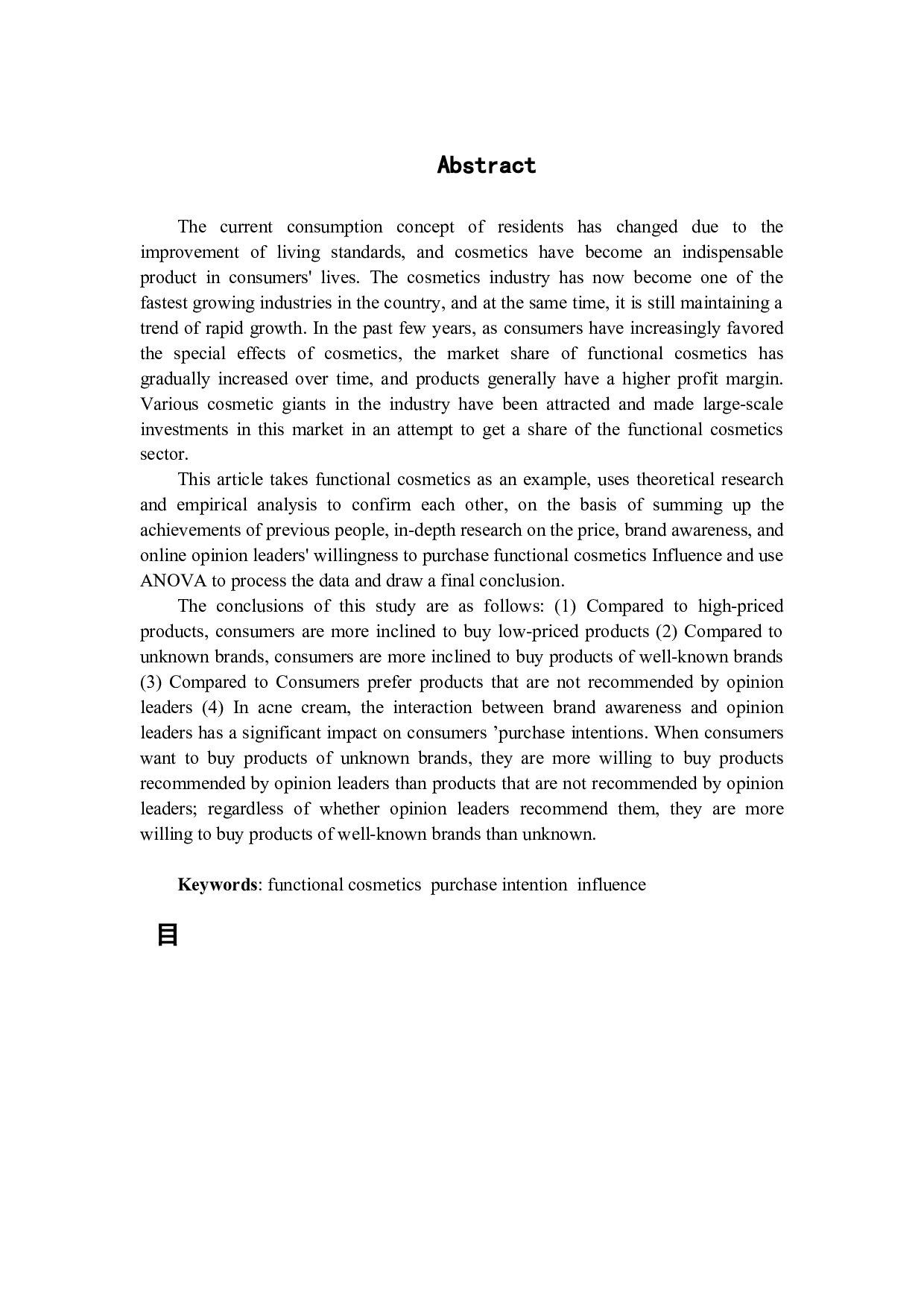 功效性化妆品的购买意愿影响因素研究&mdash;&mdash;基于两款产品的研究-14958字.docx 第1页