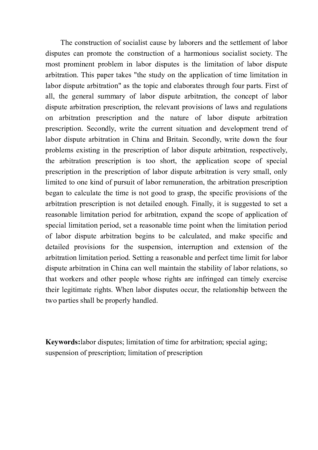 劳动争议仲裁时效适用问题研究-8010字.docx 第3页