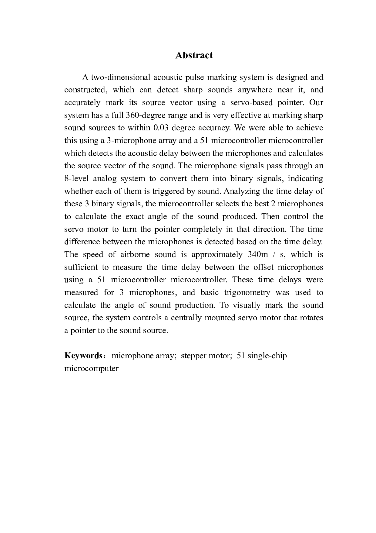 基于麦克风阵列的二维声音定位系统-11241字.docx 第2页