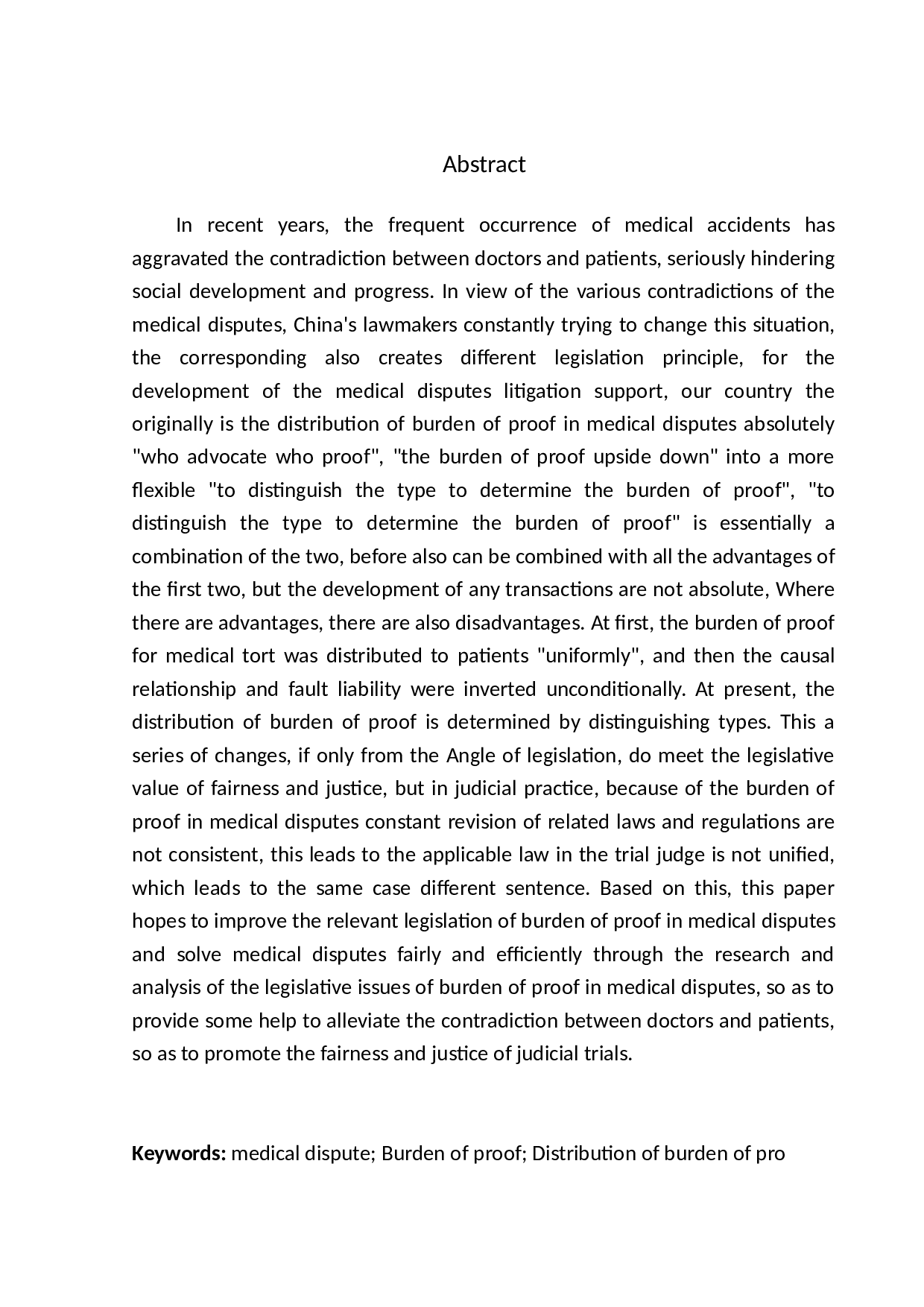 医疗纠纷中举证责任问题的研究-9951字.docx 第3页