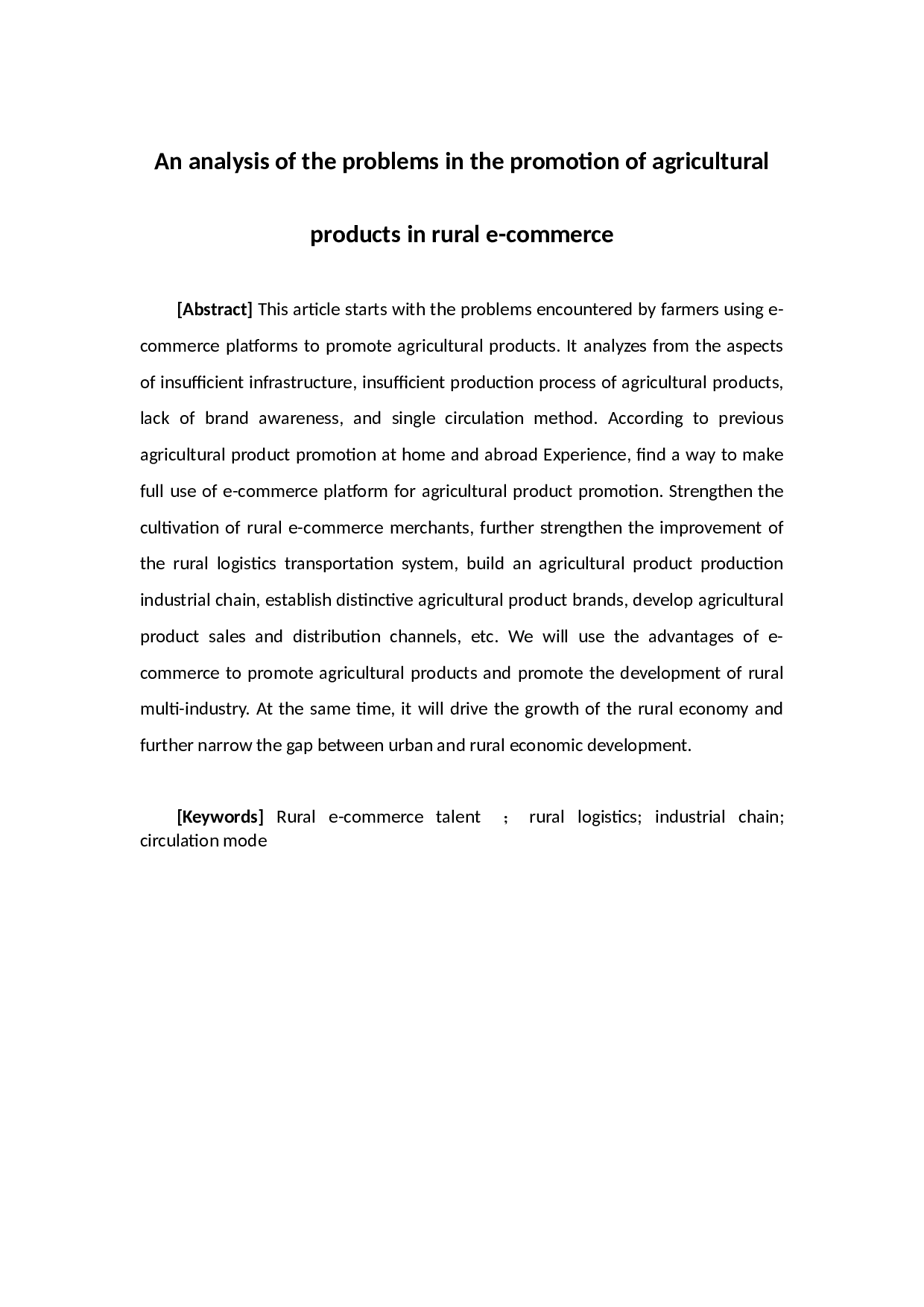 农村电商农产品推广的问题分析-12153字.docx 第2页