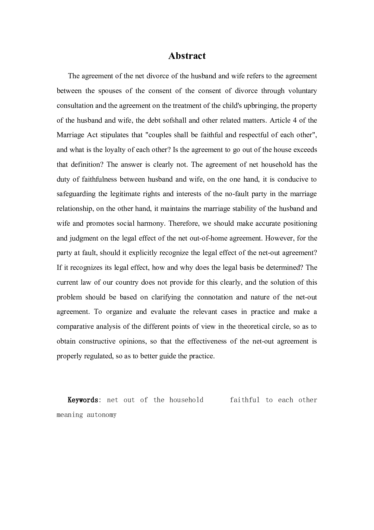 协议离婚中&ldquo;净身出户&rdquo;条款的效力分析-12640字.docx 第2页