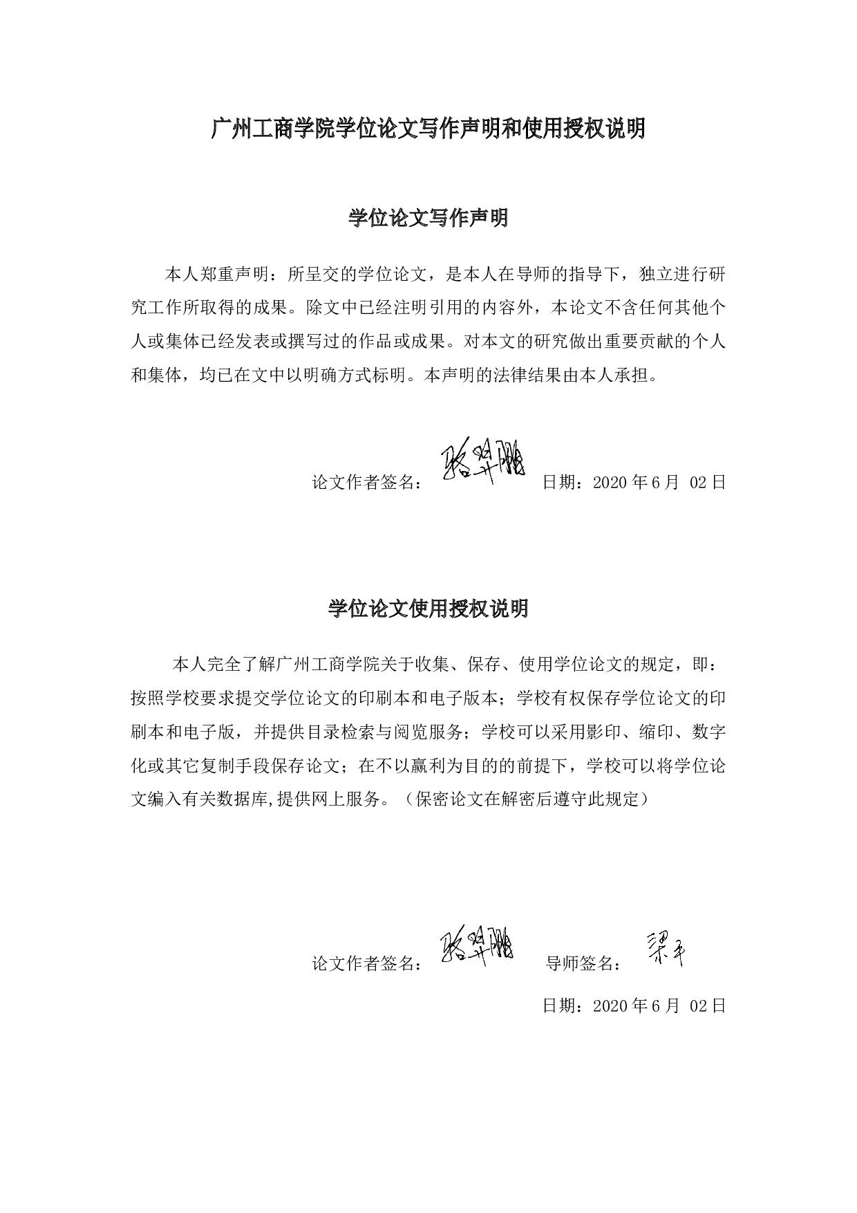 企业内部控制制度研究-11053字.docx 第1页