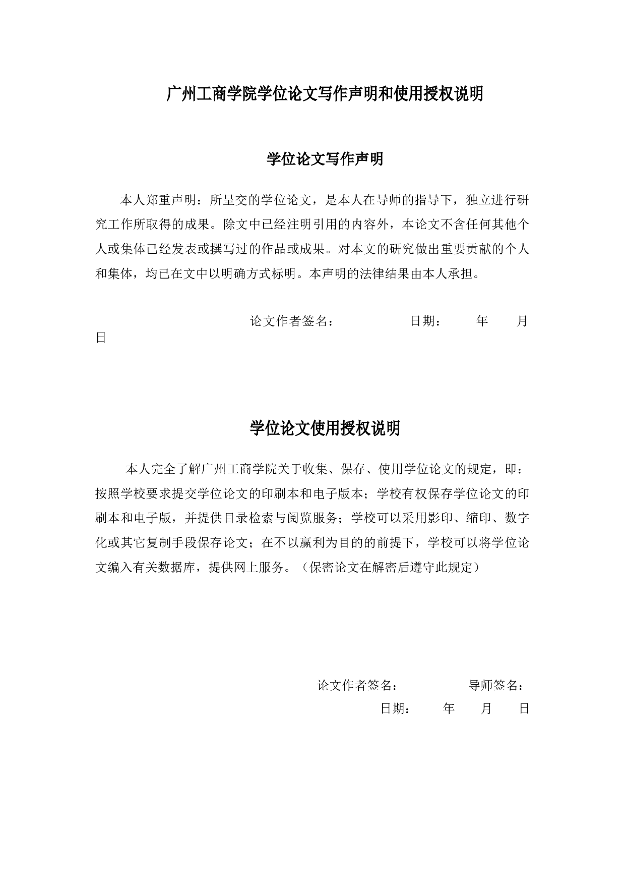 农村电子商务的发展趋势研究&mdash;&mdash;以山东省菏泽市曹县为例-13933字.docx 第3页