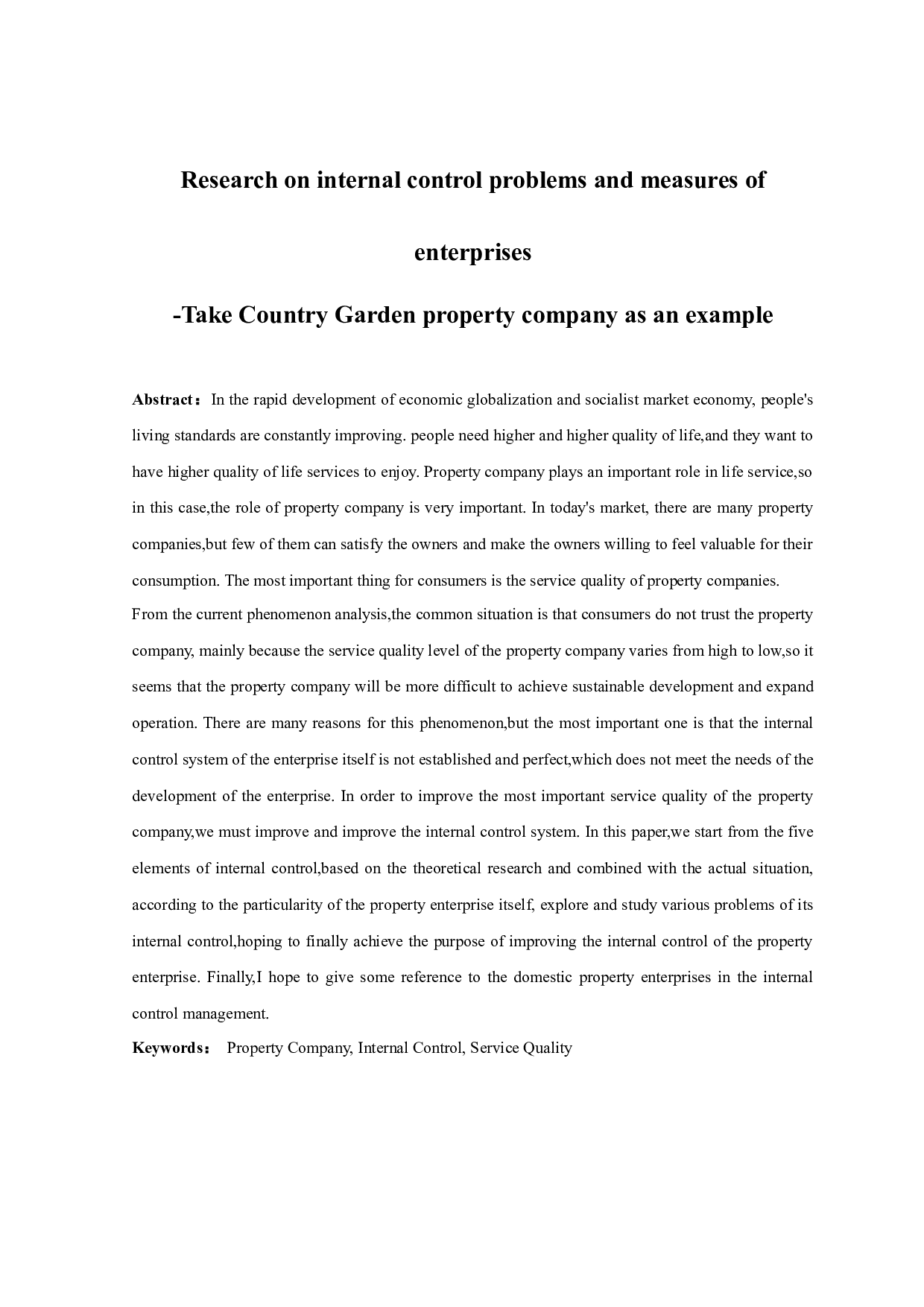 企业内部控制问题与措施研究-14616字.docx 第1页