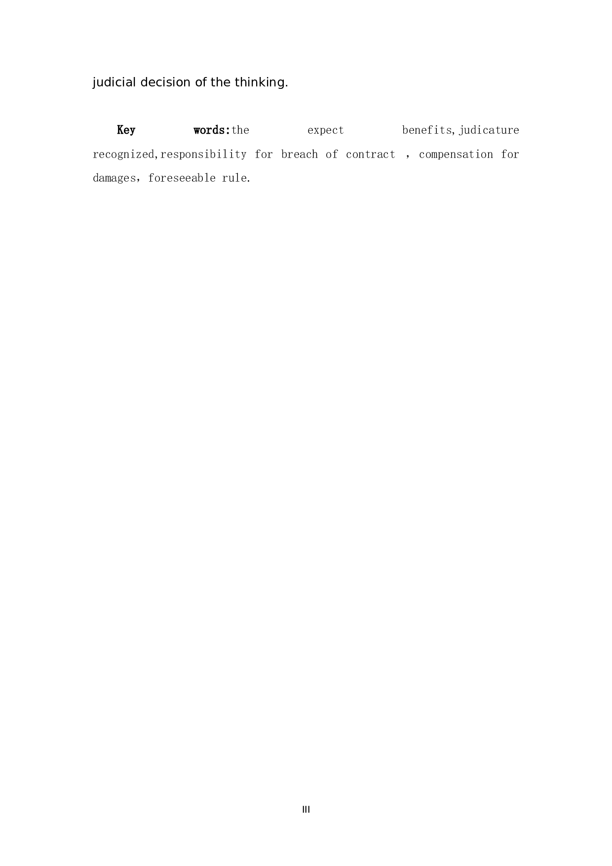 合同中期待利益的司法认定研究-12340字.docx 第3页